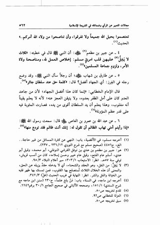 I
_ _ _ _ _ __j_
~')U» :~ J Jl,;. ~I c:,l : . <'O_.~.. ~ ~ ~ _ t
- - r- ,
i~J ~U...J ,~ J...-JI ~~~ :r-1-- ~,rl ~ ~ <,.>~ ~
.<t>,&.J ·" ~4 rJ:}J ,_,."J,
c::PJ ..liJ , . ~~ JL ~J c:,l ~· ~~ ~ JJl1 ~ _ o
.<•>•;~ c:,UaJ..... ~ J> t..!» :Jt; YJ..a.il .)~1 15t :j~l J ~J
- -
...A~~ c:,j ~.)~1 J.-.4illh .JlS Wl» :'-F-L.k>JI rL..~I JIJ
~ ~ '1 4.i"l ~~~I ~;;_-~ 'lJ 'oJ~ _;.la.ll ~t ~ .JlS J..LJI
~ ~_,.wI ~J l...a.i ' o-4 If 1.5_,.il .JUa.Lll -4 .Jl ~ l..i.AJ , ~_,.lA... 4.it
. (i)«4.;Jr-JI ~ J..li ~
:. 41 J_,...J ~ :Jli ~ d'WI If. J.;J' If. 41 ~ :,r _ i
• (V)llf:..o t;_i .J.4i r-1~ ~1 ~~ :4J J_,ai C:,1 rllaJI ~lti ~t f"!tJ 1;1»
.. ~l>- ~ (..r" jJL-..11 ift :y ~I :~~ ,~11 ~ 'rl--- ~_,>t ()
.(H'V _ '("('1/Y l?J.PI C._,.!.~ r-1-- ~) tto1C. 't:JI
Y.t ~J ,..L..>..,. Y.t ,~_,:JI ~_,.AJI J.iy ~ '-?J.s. ~ ~ ~ ~ :y. (Y)
,~; ~t ,y 0lS ,v')l...! i.J--J .d- rls. J:.iJ ,&1 rls. r-Li ''-?J.s.
.~o ;r ..~1 r':>ls.t .r." ~r ·r;, ~~~~ :)a;I .... ov 4:..... ~.;
,J.-11 :r ~.).! ~ 41>.-4 ~ '-?t HL:..:....!.JIJ ....WI .Y'J ,j.iJI (..r" : ~ ~ ('(')
~ ~ ~.f.! ..!1-.i ~ ,~_,.LaJI ~.f.!~ ~')!)I J~l o..l.A 0i c..r-JIJ
.'r' t'f /'r' (;}-) ~..WI ~_;. ,.) ~4-:JI :)a;I ..rJIJ ~IJ 4;l:>JI ,y
~ ~Lo ~I~) Y'r'•c. ,~ ~ j :~~ ,~1 ~ ,~Lo ~I ~_,>i (0
.11H~.r. '('• /1 ~~I~~ ~l:J11 ~J , o f ('-?..c..JI C._,.!.
.A.~ ~.,;..; r..l.Z <o>
•~ y~ 1:1-l.l.a;JJ 4J_;..JI (1)
.A •~ ~_,>.; J:...- (V)
I !
 