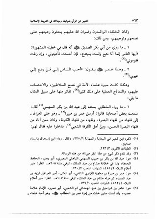 0"Y'
~ ~J ~~ ~ 41 ~I,..PJ ~J~)1 ,.Li..1.>.J ~lSJ
=~~ IYJ '~YJ ('"+~~
:c;J~ ~ ~ Jt; ~t. ~~ fo. 1./-l ~ '-?.JJ Lo- '
~j ~l.J 'J.Ht; ~t ~~ 't.~ ~J ~ l;l Wli.J"'L:..ll ~l»
(')« . -·
. 4./'Y'.JAJ
~1 ~J ~ ~!IJ"WI ~t» :J~. ~ IL..J- r
(Y)«
. 1./-~
"":"l....;:.:...~J ,~')WI~ cj ~11 ,.L.Js. or-""' ~LS ~J
Jl!....ll ~ ~ 4.:... _,5.1.; ,<Y">c;_;;s ~~ ,)s- ~ ~WIJ , ~
:~ Lo
:Ju (t)~I ~ ~ 41 ~ u-'1 0~ ~.1.>J oi.JJ Lo - '
_ Jl_rJI ,_)s. .Y'J _ <o>;;~ 0-! rs- J.-.) :IJ.m ~~l ~ ~
If ol;l ~ ~lSJ ,4;~ ~'4-Ai If ~'4-UJ ,;;~ ~'4-Ai :_r ~'4-Ai dl
:~ JW ~ 1.,.6:-..U ,<,>~ ;,;~1 J.-l ~J ,~ o~l ..4At
.)~H JL-....1 ~I oiJ; : JuJ , no /1 ~4:JIJ ~1-L.:JI ~ .;-::!5 ~I ._?~ ( )
·~
."I'CY' /Y' (.$~ ..:...~ ("I')
•4.L...)1 oh ;_,.. AtV"" }&JI lh ;_,.. :~ _?~ i..IZ ..,ljJ (Y')
.la.iWI '~J Y.t ''-:?~ ~l:JI ~I~ i.r. ~ i.r. .&1 ..y. :y. (0
.r.- :_,.lL;I ....A"I' •A ~ ~y ,.!ll..JI ~ i.r. i L!..A U')l>. ~ J.lJ , ~I
.Y'•/"1' ~.i.JI ..:...1;.1..!. ~to/C ·~I i~l
~ ~_r.l ~I_,JI ,r.l ,~ y,l ,,_,..l.!JI ~S;I;AJI ~t..... ~~~~.res- :_,.,. (o)
i~t .r." :)a; ._.. •V ~ ~_,;-,..!U...Ji ~ ~ il.!.A ..l_;; ~ ,..!U...J ~
.Y'1/ ~.i.JI ..:...1;.1..!. ~o1'1' /t ·~I
4...~ iL..~I 'J_r$- Y.l ,~ ~ ~l..t....cJI +:s- i.r. ~~~ i.r. _,...~; :y. (1)
= .~ ..~.>-l _,.,.J , . '"="'l.l:a.>JI ~ _r$ •rl ;_,.. ...:.J.,:.. &::- ..:...-1 ...UJ ,.~
 