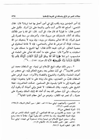 ------------'-~--------------
o,t
JW :Ju Yc:Jl:_; W ~ ~T J_,..T ~ ~1 ~ ~~ ~_;...11 .r-"t c:J!
~ ~u .:J.,...T;;. ~ ~1_, .)_,..t. ~T .r."11 .&1 ~T :~1
~~ ~ 4 41 ~~ :Ju .~T Ji dh Jli ..U YJ.,Z Lo : JW ~~
d1:Jrz.i ~ ~.r ~..r>r_, , lh :J.r..r" :r I.!.LI_;:.:......u ,:J;r ..u ~
41 tY ~-~ ':J -4~ c:J!J '-4~ tY ~~ c)W 41 c:Jl ,:J~ ~
~ J_,L;...J 4.&-1.1 ':J .,.;l:.t ,~u~ dw 4 ~.rU c:JT !l4!:.t ,.,.;~
Lo ~ ~ Lo ~~ ~T :JW 0~':/1 ~ 'ili ~ ...;.11>...11 ~
~ ~~1 ~ dW 41 o.l>T Lo ~ ~ :Ju Y.r-"11 ~ ~ 1.;;- ..1
~f. I .M.>...o c) UaLJI <':: ,:i_ ..._.; If.I i ')....,)'I ~ ~_,... I.!.IJ.) 1.rJ - Y
1.r ~ ~ ,~ r-Wl tr'"J ~ v-4- Jji ~· /n0_,_,~ ~l:JI
~ ~f ~ HlrII_, oL..a..A.ll_, t.r..!Jl_, ..1~1_, ~L...WI 0~l
c:J~J::.l ~ 0~~ lylS Lo ~ o,)l:j Jt.. ~~ ,«.>JWI 1.r ~ c:JI..Ia.WI
~ ,0_,__,....;,.:.JI ~ ·0:.•..1 .11 ~ c:J~ l_,;lS Lo dl o,)yJ~ ~
J_,T c)~ 0T :J~j ~l.J ~ ':J :01hl II Ju_, '~J ~~I
~ :J~_, .,!ll...!l ~1 41 ,)~T 0i ~ cll v-4- J_,l ~ _~~.,...
.<~>~l...ill ~...UI ilb.. ~l 1.r t"'_:r.;J 'J~l ~ _ra;; 0T _ :J_,..l$.
~Y~f/f ,.~1 i'.>.s.t ft:""" :).i.;l ._.•f ~~_,; 'r-P~f:, ,~L:JI
. Y1 /' ~.UI ..:..1;~
.~1~ ~Ua;JJ ;J_;.JI ()
;L:S' &" .r"'l:JI ..!il..JI ,~1 y,l '"=""'"'....All ..ill ~ &! IJ.J.J"YJ &! ~ :y. (Y)
i?.J ,.t,..) 1.) i;u.... '~ l;}.J I.JlS' ,_.1Af L J..l.J '~.J.J~I ;J.JJ..ll .!l_,.L.
L ~_,; ,.~ ~ G~ ..:..L...J ~&!I i~)'l ~ ~ '.?--.J
. '' /V i~11 ~ ~ • /f 4:...ol.S:JI ;;J..ll :_,la;l ....aVf'
.YA' / ~J..ll J.,.WI :_,la;l 0")
 