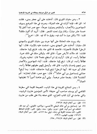 0"0
<.:?-4-o-llj ":?J_,!.ll ~~ ,J.:! ~_r:- ~j ~ ~~l>JI oh ~.J.) ...Li.J
l
~i :JW 'oy)J~ ~ ,~ ol...J ,~ 1.:?~1 ~ ~~1 :~t.;- Ju
. ~L> ~1 ~Jt; '~ ~t.=:- <.?.ill 4 ..1..-JU d:.;~t; .!l~ !~)I
.o~ ~~ ~ ~ ~J ,41 J.rl.i ,iJ~ ~J11 ~)l. ...Li :~
. .!l.r.:-"J y;._; :Ju ~.....b ~i r-1 ~1 ~t) :Ju ~ ,4.-olt.) U,lk.;
J~JI.J ~.r:-4-JI ~~i :cli .~L> I.:::Jl ~) :Ju ~ '.....,jJ U,tla;
,.....,j.) U,tk; r+'~ ~1 ~.Jl.J ,4 Jjli H~~~ ~l-~ ~ 4JOJ
~e) L...J = ~ ,~l.,.. ~1 e.)' ~~)' 4-!i =41 ~ .J-!' Jw
~ :~ ·W JW ' __,__t;. : Ju ,<Y)..Ll~ . i · I e.L-.., ·•..l.>
I .). ..r-- F r.F- ~ c.r::- • ~
l&ii)ai ':J i.)_,..i l.:...AU.l.)) ~!.J ,L...,..)~ ~ ~ :JI..i ~~i
.<Y">JWI..
l:.ta)a- ~I ~I -b.~ .a·! ,~~~ lh J o~_,A.ll e::.~WI 4f.J _ t
' ~)I ~.JJLA ~j...lI .r.:--J ~ ~ ":f.i ~...;-->L.,., U-.J-! .J-!l ~WI
~.JJL. ;.,ro ~~~~~!.?.ill 'e::.I.AJI ~:5 J.Ji J ~~l=:- ~IJ
.n-r;v~~~r~l.r." :)ail()
,.dJI ..y> y,l ,~_,.s::JI 'r-"'.l->-' ,~~~~I ..UL.:. '-1-t ~ ~......! :J-A (Y)
.l:Ul.~.JI rl.o)/I , .r.;!S :J:.i.J , ...lA..,., : J:.i.J , ;.e_r. : J:.U ,~t (""""'I ~ U1.::,;. I
.~~ r~t .r." :Ji.il ..... u, ~ J.i ,-..L..j J .u_,s:.11 ..!.l..b<..o .JS ,~1
.,.,,..I' '-:"'!l&:JI '-:"'!~ ~ V1 /1
.T"t:O _ T1f/V .~1 r~l .r." :_)i.;l (Y')
 