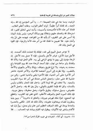 JJ _ 41 .J! ~jA-11 .r.-"j ~ ... » :~- ,a• !I oh ~ "~ l-J 4~)I
·'-:"l.WI ~j ~~J ''-:"1_,!11 ~t ~I} : ~ t...t !l..ill .J.i- ~I
...Li '_r.:!S J-l.:>..J ~ ..::....;iJ H.:.~j.J ~ > . 4' tJ L 11 o..l.A .r"'i !lili
c)~l ~ ~J , ~.ri !l'1JJ ("-+! !l~IJ ~ ~IJ 41 !l~_,:....I
o~ ~ c.# ~J.+.:.i ,~I_,AJI ~ 41 ~~ c:>i '<.S~I _d:. c.# u--i I~!
o_,AJI c)~ , ~)IJ ~11 oh .ri ~ 41 !l..ill Lo ~ JU .~ .J~i.J
. 41 c)~~ J-.11 J
c:>! .~t cll~ ~ 1~1 d;~ ,~ ~1 r~~ ~ _,.,;-:;; '1
.J1 .~11 ~ ~ '1 ...;~ ,~~ ~11 J.)l:J ,J..11 cJJ.) ~11
41 !l'1J ~ ~I ~t; .~J u-'! ~1)1 ~.)Y.. Lo ("+!J u-'1 cJJ.)j..o o~)I
~J L~l r.J-!. 41 ~ o~)I ...lA..,.,t c)~ 'J~ ,:r U.L.... _,JJ !lili.J
.1>.IIJ <.S.J+l~ .r"'IIJ !l4!J H!.l~J (j.:rJ ty '1J ' ~J ~ ~..lA..,.,
_r:.>U d~J..U_,.,:.IIJ ,o_,.,:.~ t-...L>t ~rl dl~)a.; I~!J -~~
,:r I.JS.J .~ ~..Lli.J ~ o_,.>11 .J~ , ~..Lll .,....t ~ o_,.>11 .,....t
~.;-A-11 "I.J-" 41 .,....t ~ !..L:..; U"'L:JI ~IJ 'J..i.> ~ 41 ~
u-:-l.J ~~ J..WI .JIJ Jl>.IJ .~'1 L _,J 41 t) ~ '1J .~IJ
~1 ~IJ . ~ 41 -H ~J ,~_,::J~ <.>~1 L..;~ 41 J.ii.J ,.JWJ~
..)JJY ~J ,J;_,A>...o Jw-J '~~t.. ~_,k.J ,!1}.-o ~J '~~
~J ''-:"PI~~ (.j.ill ,~11 UirJIJ J>JI .)JrJI cll~ c:>~
~-4 ~J , n >c)J_,.,:.b J Jl>JIJ , ..;J.r.':" ~.J+i cll... oj..J ,~I ~
0~~ ~ .c)lS ..li l.!l.J~ c:>ts.J '~~ c)_,j~.J 01'1...,4.; cJJ~
~ J_;; rY- '~ r-l.J ~&..!~I Ui_,..JI ~~ ~ .l!..Y- ~I~IJ
JU ... '"'="L-..11 ~ ~.J rl:A-11 ...; J~.J ,.JI.,J11 ...; ~J ri.J.i11
 