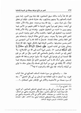 o"V
~-4 W} ,~..UI i~ ~4.) ~1-i ,~~~ J::..:.- cl!L.... ~tJ i...l.i- .&1 J.l.;
~ r-1 ~1-i 'J.i>-u !JJ.i>- ..iJ ,~j~ ~-4 ~J ~w4 .)~1
.,.LA.l.> _r~l 'O~J ~ 'c...>-JJ ~ Jll ~}J .. ·IS~ !J_,;:; ~J '~
~ J_,...~l 4r ~ ~t Lo ~~ "'~ iJ_,; ~ ~J ,._.;,) ~
Lul .r11 O~J JY t....W!J .~ J_,A>...ll ~.r ~~ Lo 0-:-!J ~
;r ~I "'l:->lJ ~I _r~IJ ~~ , 4-Ui ~l J_,..a.:..JI .)JJ .)J..l:..ll
~ ..:.;lA:.....IJ ,~)I !J~ ~I) I J~J . ~.J"'h!. ~J ~ 15lJI .,r.:>JI~ ~
;r ~rJI .;::-0i 4 .&I !JLiT Lo tz-.u . ~L-..ll !J')_,. _r.>JIJ ~I j.Al
!J).~; .&1 ~1-i '~ ~~ ~ o.)4;JI v-=:JIJ '~JJ~ ~ ~I
.-: .,. .,; ,;1' .,.. ;I' ,.('""'~ ""' 'l1 .J .., /. ....~
.J~ (~ ~J (tN~~l ~~ ~T :_7!~1 ~L;S ~ J.ri! ~WJ
~J '(.~;JI 4.r 41 ~l ~it~ ~J .[V :r-:-"l.r.!] ~~~ ~~
i_; ;r _;5 ;r J;J ,~1 _;5 '-:!""L-.1~ J-.liJ ,.)UI ;r ~l ~i
~ 41 .h.LJ r-"'jS' l_r.L ~l '~pi ~1 ly~ ~ rl t-.:...11 J!.;
~ ci~ ~ ~ ~.l.ll ~.;..JI r.i 4 41 JLi ~}J ·t""JJ..s.
~_,; Lo cl.... ~~ ~lJ d-4.: ~1 !J_,...l 4r ~~ ~ ~ "::i ,!J~Jl
• ()«~ J ~~.rJIJ ~.) :)J ~~ ,.G~iJ .Gl:JJl :,r
~~I lh ~ e:JL..a.JI l....iL.ll .,.L..,L. o..r.:-" ;r ~L...:JIJ , .. lh
~- <'0~1 ~ 1.1.i If-~)I~ ~".>WI o_;S.) L. J~i L.J ,t._r.s~ " ~
· · · ll- i~l ~ JLS::..;;JI ~ JU~IJ ~.)L>.11 ~ ~ .).r"" ~i
.1 _ 'r~ <:_I.,>JI ( n
'(._;JI Y.t ,~l..,aJI ~..LII ~I ,Jb .f.~ 1./-t .f. ~)1 ¥ :y. (Y)
,fo..JI If ~IJ ..JJ...-J4 r~4 4J1J '.r.!.l:.!IJ JWI rt 'oJ..I.i ~ .JIS
y- ~IJ ..JJ_........J~ _,...~1 ~ _r.S~I _r.S::JI» :~~ ~ ,...16VAY ~ ..UJ
~1;.1..!. :)2;1 ....16/1.01 ~ ~y «;1.:.>......11 '""a, noll ouY. ;l.l.;)'I»J «~I
.tV'/Y ~1_,11 ~I YM/V '-:-"'.ill
 