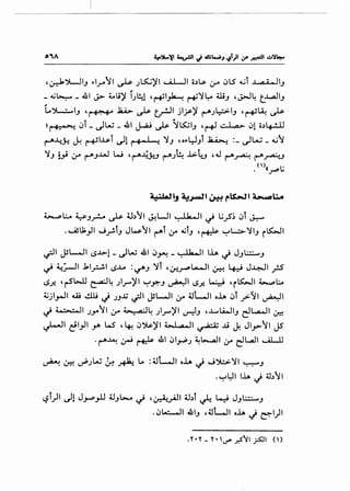 o"A
,~':>l..JIJ ..1_,...11 ~ .;~)'1 I GI II o.)~ ,:.,..0 ~LS ...;l I a;; .. IIJ
_ ~~-:- _ 41 ~ t.li)' IJ~! ,~~~ ~~~ mJ ,J.-1~ t..L.a.liJ
L")...-=.....IJ 'r •~ ~ ~ ~~ jlr)' ~Jl:::>IJ ,~~ ~
. . ,
~ r ~- .. ~ ~~ _~w _.w1 J.;U ~ ~t.s::;IJ ''*'~ 1.a.. ~1 o.)4-!lJ
• r •~..u~ ~ ~l..l;l c.)! r •.. I •-! ~J ,o..l::JJ ~ :_ c.)W _ ....;~
~J ;.~ ,:r ~J.w w ,~~....;..,., ~.)~ .i.>L_J ,~ {"""~ ~~_J
(  )« I•
. ~u
~l· 4..a ....tj • ~~ ~u..
- ~ -JM- ~r
~L:.... ~J_r.. ~ tb11 ~WI·. lb .. ll ~ L.;_?~ ~l ~
.~U;.,JI J_r.lJ J~11 r---t ,)A ~rJ ,~ ~~~~J r~~
~~ JsL.....II L>...L>-1- ~w 41 ~~ _ •. 11a.11 lh ~ JJL:.z......,J
~ ~~~ .kl~l L>..l..o :~J ·~t ·'~.r"'L-JI ~ ~ J~l _r.s
L>.r.. 'r-S"b...U ~~ Jl.r")'l ~~J ~~ L>.r.. ~ 'r~~ ~~.:...
4.iji.,..JI w i.!lli J .;JX ~~ Jsl.-.11 0A 4Jl-JI o.l. ~t _r11 ~I
~ .4...:.~-.. II.;J"'"11 ,:r ~_.n·l~ Jl.r")'l ~J ,..L...LA...JIJ e:JL.a...ll ~
~~ ~1_,.)1 y. LS , l+. ~~)'I 4.,...1 a. II~ .li ~ JI.J>11 JS
•(""'>~ ~ ~ 41 ~I.,_;,J ~t.-...a.ll ,J4 c::JL.a.!I U.L.lJ
~ ~ ~.;W ~_A L. :t!L.JI oh ~ J').::>.~1 '-;-:-'J
. ~~I 1.1. J 4b11
~l)l ~1 J.,....=o_,ll t!JL-.. ·~ ,~_;All tl.)t ~ ~ JJL:.:.:.....J
.~~~ 41J ,~LJI o.l. J ~1)1
 