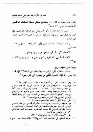 0"
~...w.t_,Jt .~, t:.....J ~ ~)...; ... » :~ .&1 J_,.......) Ju :Ju
.''>~..bJI •··~~ ,y ~-1f...ll
~ ~f....L.!.I)I .,.lA.l.:>JI L t.~~ r 11 c:.>4 :J.:.I..UI l..l.A ,y- ~t.J
J.:.I..U1rr--J ,~l>....a.ll :r ~1.)-" c:,.J~ ~ ~_,; c:,t ,.)s- J.:.!~ ~ ~
. ~.r.}- J
~ ("+! .,.l..l.::J')I~ r 1~ ~ ~...W.I_,JI ...L.A.WI u·a. a>..;.J
: ~l..:>-1
.~~.J ~..r.""' J ~~~ ~1) ~t :J}:JI Jl.:>'JI
...l..ci')/1 ~ ,:_,..o ~ ,:_,..o ~_,s::J ~..,.S~ ~t :~U.JI Jl.:>'JI
('0
~
.o"('jv ~J..,.::ll ~~ ~t~/Y' ..~1 r~l J'!""' :_,l.i;l ...J>.VO ~ ~y
&--) to~tc.,WirJ;.l :"':"~,WI~ '.)Jby,l~_r:.t ,~-l>.:..r-:?. ()
..1>'1 "':"~ ,r-WI ~ ''-:?.L...rJIJ ~(YY'o _ YY't /H .)r.-JI ~.Y ~ .)Jb l.:f.t
'-:?.L..,;:JI ~l=:-) ~ ,:_,-> ~..l> : JliJ , YA oC. , ~.,YI "':"~IJ ~~
..t.a;.JI ~ t_l:JI :"':"~ ,4.,....u...JI ~ ~t... ~f.IJ ~(tY'A/V '-:?~.J>'1 ~ ~
.{Y'. I' '-:?..;....}1 cr- ~ ~L. If.I &--) ty c. ~-4-JI ~f...l.!.l)l
.YVt/t )~I '-:?J~ .Jb.;l ~oYA/Y .>L:JI4..;,JJ :_)a;l {Y)
~I .r.~ cJ-! _ ~ Jt ~ :~l..:JI (""""'IJ _ ~l..:JI cJ-! ~..l> :y. {Y')
t...J i...~..>T ~ 'If..~~~ ~l;:s-l i.r" ;L.,a.;'1 ~ ,,.t1 ~ y,T ,~L....:JI
..) ;.;.s~l ~I ~ ~J ,~l:....JI ..L......~ ~~I ...! :,..:.t ..LiJ : U.~
- ...J>,n -~ ~~..w~ ..;.,; ,4.'1
.Y'1  /Y ..~1 r~l .r.- ~Y'~Y' / "':"~'YI :~1
=~l=:-) .:.r-> ~..l> JliJ ,"('ytyC. ,oy :"':"~ H-:..il:....JI ~ ,~.L..rJI ~_r:.l {t)
 