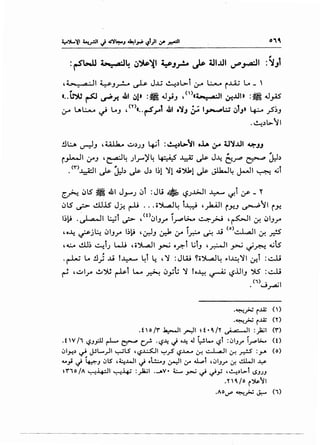 , ;_~ _ a • II y J _,...!- ~ J.,l; ~,~l ~ L:......... rJ..A..j L.. - '
«•• L~ ~ ~r. .&1 ~1• =•4.1_,.iJ ,<'>ct._... .4·11 ~..UI» :~ 4.1_,A.S
4.r l.AL:........ ~ L.J '('1'.r-!.r1 Jil o'lJ ;;. I~.;.; ~lJ» ~ .?~J
.~,).:,..~1
!.l:...A ~J ,Ul..a.. ~,JJ ~i :~,L>~I o.l.A. ~ tl':i.UI 4#:'JJ
r,l-JI ;.rJ ,~4 J~r"~4 ~ ,_iii~ J~ b-.;41 ~ 1J,
. ('")J_ii-11 J.s-· J:l,) J.s- J, 1~1 ~1 ~':>k1 J.s- ~4 J-11 ~ ~i
~~IS~ 41 J.,-J c:.>i :Jli • '-:?JJ.>JI ~ '-1-i y- _ '1'
~lS ~ ~.!1LlS J~ ~ ... o':>L.aJ~ t~ ,)UJI r~J ~~~ r~
~~~ . ~I ~l ,_;:.- '<t>cJIJr f~~..>.A ~_r>.j ,~1 0-! ~IJr
4o~ ~j~ cJIJy l~ki '~J ~ 4_r0 f_r..,.o ~ JJ (o)..:...L.aJI 0-! .;:!5
4..:....0 ..!1}~ ~lJ L....U 40~1 ~ o?-l ulJ ,~1 ~ ~~ 4..its
, i .•~ Lo !._; JJ I~~ 4 ,~ :JW ~o~~ ~~~~~~I :~
~ ,~lr ~~ ~l L- ~ c:.>_,;t; ~ lo..l.:-! ~ l:?.l.JIJ "::}S : ~
(i) . .I. ,_,~
·~r r.u; <')
·~r r.u; <Y)
. t  0 /'r ~I ..,-:JI ~ t • q, /Y Ul; a• ,l :_}a;I ('(')
.t V /1 ~.J_,ill r-1- ~ c? ·~"'-! ~ •"'-! .J ~t- ~t :~I.Jf" i_,....L;.... (t)
~~~,) ~ JJL...._,.ll ~LS ,~~~ '-1.? ~J....,.... ~ ..:....L..z.JI ~ _r.:!.S :_y. (o)
-..._; ~ ~.J ~lS ,~.MJI ~ .L!.:....J ~~ ~ ~t '~'.Jr ~ ..!.lWI ..y.
~ '(', 0 I1 "-:-!-4-:JI "-:-!·4; :.)&.;I ...10v • ~ .,-:. ~ ~~ ",!"'-!,)1..>t I.S.JJ.J
.nq,jo r')s.~l
.AO,_,P ~.,;.; J.:-- <,)
 