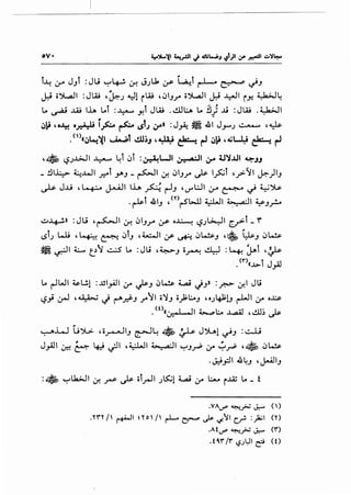 t-4 .:.r J.,t :Ju ~~ ~ J)..k 4JS' ~t r-L- ~ ~.,
~ o')l...a.ll : JW , ~.; ~! iw ,~l.,r o')l...a.ll ~ ~~ iY.. ~4
... c..r4i ..ili l..i.A t..l :~ y,l JW .clll.:•.• ... !J) .ti : JW . ~I
~~ 40~ ·~ i.fo,. ~ !StJ ~· :J~ ~ .&1 J.,......; ~ '~
.()·~~':(1 ~t ~~J '~ ~ rl ~~ '~Ll:i ~ rl
,~ '-:?.;..L:>.JI ~ ~t ~l :~WI ~I ~ U~..UI ~JJ
- !ll.l.:.::>- ~...L..ll.r--l .Y'J _~~If. ~1-'..r" ~ l~t ,_,.>11 j;:-)1_,
~ J..U , ~ J----ill 1.1.. ~ ~J ''-"'l;JI ,:r ~ ~ ~~
.~l .&1_, ,<nrS't-ll ~I~- a•ll 4:.s-_,_r...
~..Lf...!.» :Ju ,~1 ~ ~1.,_,... 4JS' 0~ '-:?JL>s..:-11 vl- r
<.St.; L...U '~ ~ ~t., ,~1 ,y-uH~~.,'~ ~J ~~
~~~~·c:"l~t.. :Jli ,~.,0~~ :4.J-.t '~
. • ('1")((.l.:>-t J_,A.!
~LJ UJG:. ,o_r-JI_, r~ ~ ~ Jjl_.t,l ~J =~
J_,A.II 0::-! ~ 4J ~I ,~1 ~•.a·!l ~-'~ 0A ~~ ,~ ~~
.J::i_,:.II .&4J ' J.-A.llJ
:~ ~L.Ia>JI ~ ~ ~ ol.rJI .;.>:;! ~ 0A .:..- i..IZ ... - t
.v"if ~.;..; J:-oo n>
.Y'l"Y I'~~ no I' r-L.. ~ ~ "'11 c_.r! :~1 (Y)
.Afif ~f.j J:-oo ('1")
.fO..'l"/'1" '-?.J~I ~ (0
 