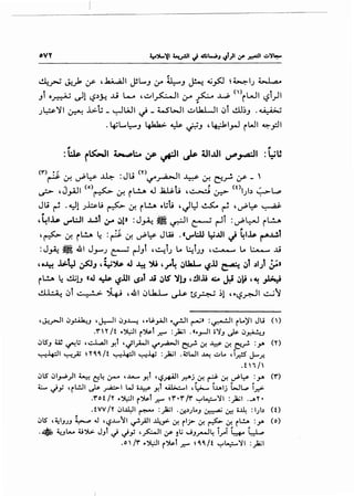 ovy
~_rj ~_,k ~ ,.la,.;,...;JI JSL...J 0-" ~J ~ ~~ ~ ~I.J .i- l.,a.,.
Jl o~ ~1 '-?,..H ..Li L-. ,~.::JI~I ,:.r ~ .;._;, <'>iWI '-?l)l
.J~':JI ~ .1.>; _~WI~_ Wt.-11 ~.::JI..k.LJI <Jl ~.)J .•4)~
.1.-:L..,L.., I.LL· ~ •• ,,. ·'-1--' iWI ~ -'1.,.... - J ........- - ~J ~..,....., . .J"'"'
~ ~
:~ r~l ~.:..~~I J.s- tii...UI I.J"'~I :~U
(T") =:' . . ~ ..L1.> . Ju (Y) !. -II ..l....,..s. • A • '
~ 0-! vP - . . ~.r---' -. 0-! c::-.r- 4..JS' -
J, --;. 'I (0
)- -"'- I A - • I I• I ' t. ! ( 0 I I , I -
~ ' .}-"'-' r-=-- 0-! i ~ ~ ~ u '~ ~ .) .) ~..;--> ..oP
JL; ~ -~l.)hl.t ~ ~ il.!.A oi;U 'Jl::J -~ ~ '~l;:s- ~
,4t~ ~WI ..w.1 ~ <J!» :J~ ~ ~I ~ r-!l :~L:--J il.!J.
'~ 0-! il.!J. ~ :~ 0-! ~l;:s- JW . •~l:JJ L:i.UI ~ 4t-k ~.....!.1
:J~ ~ 41 J_,......) e::--J ~Jl ,~l.) L.. ~l.)J 41..:.. 0.. ,J L.. .:..-......., ...Li
'o.J.:.! .i>t:J ~J '~'),> 4J ~ ~ '~~ .Jllal..,., c,1JJ ~ .Jl _,f) ~II
il.!J. ~ ~!J «J ~ ~JJI ~,t Ji .:,S ~!J ,.!ll.li 4:..- J:i .:,~ ,~ ~
~ll- ij! <Jl ,. -A.;. ~ ,.&1 <JlkL ~ ts~ .)1 ""'-?~I ~~
,J..-__,.-.)1 ~_,ti.la..J ,J.:-!1 ~.J..l.......t. , ..~_,;..!1 ,.~1 ~~ :~1 rL..)'I Ju ()
J"'1' !t ..~1 r~t .r." :}a;I . •-._,...JI •"Y.J ~ ~~J
~lS.J w ~t; ,~1 y.i ,~I_,A..JI ~..,..uJI r:f_r. ~ ~ ~ r:::__r. :y. ('')
~-4:JI ~_,A; ~YC0./t ~-4:JI ~.1._; :_)&;1 ..iSWI ~ ~L. ,j_r.s J.--..r.
.t  .... f
~LS ~1_,....;)1 ~ ~'-! lr-" ,.M,... Y.t ''-:?.rf-&JI _r-Aj 0-l ~ .;r. '-""'l:s :_,.,. 0")
~ ~.,; 'rl.!.ll ~_,..A::>I w ·~ y.i ~~ ,~ i.ulj 6-Jt..,... i.r.>-
.rot /Y ..~1 r~t .r." ~'r·'r /'r' ":"'~'YI :_)a;l .-AY •
.1 VV /Y ~I..L4JI ~ :}a;I . ~,).JL..J ~ 0:! '0~ : l;;b ( 0
~IS , ~I.J.J.J ~ .J , '-?..I....11 ~yAJI ..lL.._,>- ~ r lj>- ~ r-f- ~ r L.!... :y. ( o)
. • ~JL- .u~ J.Ji ~ ~.Y ,_pi ,:r !Li ..J.J...-J'-! iri 4 ~
.o ;r .~1 r~t .r." ~a.a./t ":"'~"YI :Ja;l
 