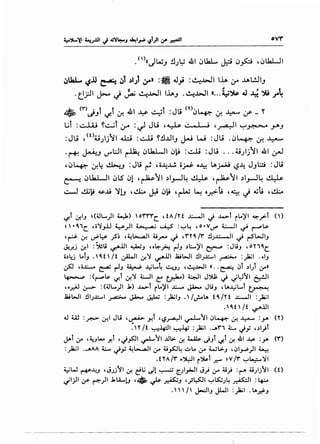 oVY'
c:>l.l:al..... ~..U ~ c:>l ,)1) ~~ :~ J _,i :~.J.>JI lh (J' ..u.I..!..IIJ
.~_rll J=- ~ J_a; ~J.>JI lhJ . ~.bJI «•.. i:;~ J ~ "); r~
~ ('I") • t t ~ I ·i J I 0: ('I') • I . • - ...
~ dJI ":f.'&! 4(11 ~ 4 : '-' 1.)~ &! ~ (/- I
Gi :~ ~~l ~ :~ Ju ,~ ,... 1 ; ,~, ~~ .Y'J
:Ju ,<ou.)}~1 4l:.i :~ ~.!l..UIJ J.-.i w :Ju .c:>~ ~ ~
.r+. ~J '-""WI ~ c:>Lk.l.....!l c:>~ :~ :Ju ... .o.;~j"~1 ..t1 ~
,c)~ &!4 ~.J : Jli ~ ,o~..W. o~ o~ LA~'-?~ JJI.:..:a : Jli
~ c:>lk.WI c:>lS c:>l ,~~ .)_,_J~ ~ ,~~ .)_,_J~ ~
~ ~~ ~..U ~lJ ,&. c}i ~~ 'r-W ~ o_r.>t; '4. J ~t; ,&.
,r.l ~I.J ~(;JL...)I ~) o'I"Y"I"c_ dA/H ~I ,j .M.>l il.o)'l ~_rl .()
H•C1c_ ,;;~_,J.J y.)l ~ '-4S :~~ ,o•V...r- t:-11 ~ r-"ls>
, ~ &! ~ ~ _?~ , ~ t.-.,..JI 4i_,.- .~ , 'I"Y 1 /'1" .!lJ...L:-...ll ~ r-5'l>•.li.J
~_r.j ~I :Suti ~.ill ~.J a~~ r-!.J .)L:......)'I ~ : Jti.J , onlc_
o.).._j Lot.J . 1t  /t ~~ ~~ ~.ill .ai.:....11 .!liJ..1::...1 ~ :)i.;l .•I.J
~ ,i...l:......t ~ ~.J ~ .l.:'~~ ..:;,..,..JJ ,~..l>JI •. -~ ..:,l .)) ~·
~ :(t"""'~ ,r.l 0-!~ ~-H~ ~) ~I J~ ~ J4J'1 ~I
,•..r.:AJ ;.,-> :(;JL...)I J,) .M.>l il.o)'l ...l:......t JA,o- Jti.J d .....yL...t ~
.laiw I .!l1J..1::...1 ~ ~ J::.W :)i.iI.J . ' IJ.-olA i Q, /'U ..c.-JI :)i.iI
• 'Q,f /t ~.ill
.U W :~~I Ju ,~ y,l 'I.S.rz..:JI ~'1 .J~ 17. ..L_:........ :_,... (Y)
~Y /t ~.4:JI ~~ :)i.il ......'1"1 L ,jy ,.))l
J-l ~ ,~..... Y.l '<-i~' ~'1 ..Ut>- ~ ~ c.).Jt ,r.t ~ 41 ~ :y. ('I")
:_,.Ia;I ...AAA 4:..... ~_,; ~t.-....JI ·;r U~'-! CJl.. ;r Wl>-.J ,..:,_,....;.) ~
.HA/'1" ·~I i~t r." ~V /'1" ~~i11
~W .~..u.J 'JJj' 0-! c:'L; ~l ~ [.JI_,;...JI J.} ;r ~.} :.~ ·~Jij~"' JO
'-!'1)1 ;f ~) .1U.....l.J , . ~ ~.J ,_;~1 ~~J~ ~I :4-:-o
. / ~I.J JWI :)i.il .'ua~.J
 