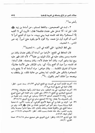 ovt
.(>u ~4
~ ..ll_j 0-! 4...L....l y- _ r-L-J .1i.iUIJ _ ~ all ~ 4 _r'
.....lSi~ ~i ~J.}h :JW ~~ ~~ uL- J.>J.j ~t :4..1 JJ :JI..i
~ t...l ~l ~l ~J:J Lo '4-J ~ ~ ~ ..ul 41J ~~i ~1
.;:> ~1 :iJ.:""t ~ ~~ -:-y J_,.;i ~J '~ ;,;.. JJi ~.,st ~i ~l
. ~~I «•• U"'L:..ll
.<n~~~ «•• .;-11 j wst ~1» :(.$;~1 .J.aAJ jJ.. .. .. ..
~ ~SJ ~~ ~ ~l 4...L....l ~ IJ:JI)» :~I ~ .lail>JI Jl..i
. t_ • t:. · 1<" ..r , ('!"). • , t . 11 • t • • . 1 _ • • 1 •
~ ..rt- 1,)1,;) <~..~}I • ~ 0-! ~.J"' l..lw !./ ~ ~ ~J 4.:..,D~>
:4...L...l JW . "'-· ! ~ISJ '4,o y ~L.!&. L>l ~ISJ B_rl kJ ~ C::.J
~~~ Wyl ~ ) ..s::.;)'l ~...;-'~ :<.?i ~ ~~ ~l ~t ~J:J i.,...... ~ ..Li
~...;-'~ ~ ~ ~t 4...L...l :JI.r : ~~ JuJ ... ~~ J_r.A.; ~i ~
~, 4bl-~ ~ ,~,; yls. ~ ~ W 'rl.o)'l ~ ~~ o.,rA4-JI
(0« J. ~~~ l sll •• "'1
. . . .r.-~ J~ cu..U .r" ~.J
:_)a;l ·i.r-> ~ d1/YY' ~~)I~~(::' ..c....-JI ,j .M>l il.A)'I "-':".;>t ()
.o •A<.J"' WI ~_;..J ~ ~~ J~
,nwc.. ,;..;_,..L;..... 4,il_, JL:JI ~ '-:"'~ ,~1 •-4 ~ '':?Jl>..:JI ~.;>t <n
~rS ~_,...; ~~ .t:..::A.II '-:"'~ ,~1 ,j.J ,('('A' /1 ~I(::' '-?J~I ~)
,:r ~p '-:"'~ ,..LA_;.II ,j 'rl--' ~(oY /rr ~WI J...l...A..JI) V•Mc.. ,_ro.:JI
.('nA/'A ~_,_,:11 c...r!- ~ r-1- ~) Vt •Ac.. ,~ '}_, J_,_,....J~ _,..~
~ ..l ,r.'I , "-;--A_, Y.l ,~_,A.)I '-:?_,...' I .Ia:- '-£.t &! ~ &! .J.:l_,JI :yo ('(')
1r yo_, ' v ' • !) ~ &! !) ~ ~_;...lI r.t _,>t yo_, ,ii.r.--! ~I.JJ.J .tl.:1i
!) lS'_, b._,.4.- Ir l.! ~ !) lS' , i L!J ~ .u~_, !)L..W ~_,s::.ll_, J_, ~1w._.
r."" ~ " t It '-:"'L..::-'1 I :)a.;I . .!11.) "':-:--! !) ....!; .h. ...Li.J '~I '-:"'A
.t ''(' /'(' --~1 i~t
ii~ ~'f'A/'A rl- ~ ~ ~_,_,:JI c::_r. :_)a.;l_, ~ ov /''(' ~J~I c? (0
.AA/Y• ~).All
 