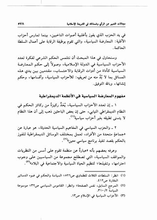 oVA
~1;>-T ~.;W ~ ,~L:JI ~I.J"PT ~~ j~ l?.i.ll ~j>JI ~ ~
;.kLJI Jwl ,._ ~Li)l .u...l; •• ·'I ,4....,..,L...JI W t.-!1 : W'1~. -Y.~,JAJ'-:f"'J -- .) -
.W"WI
.)..l.AJ o~ if_.....!JI ~~ ~ .:,T ~-~. Q II l.l.A ~ JJL>...:......J
W.;L-..11 ~ ~1 ~~J 'Y~)'I tlJ..UI ~ ~~~ ~~~'1
o..i..A l?~ ~ ~..LA...o ,~~.-:.>)IIJ ~u)l ~IJ.)T 4.r obts ~~~
~J , 4-tWlJ ,~1.:-JI ~I;>-).I :~~~~~)I ~ jsl-JI
.J:i_,:jl 4~J '4JL.!.;l
~~ - .JJI ~~~ ,~ ~l.u.uJI ~ ~~ •- ~ ~ - - ~ {".J4AA
~ ~I ~lS.; 4.r ;_r.S.; ~ ~ , ~l:-JI ~I;>'1 .).LU .:>!- '
~Lia:JI l.i.A .:>t J! ~~ ?l:-11 ~ .J! u;> '4/-~1 ~I~..UI ~Lia:JI
• ()L...L... ~I· T . ~ . - )I
- - . .;> .;:A-! •• ~
• , t
~4):i:J1 ~ IJ"'"""1 ~ ~_,z ~ If' o.;~» ~ ~ r 4 ,a-~ ..J.r-J
~~J ~ ~L:-JI ~ 4..&-~ elk ai ~I ,~L:-JI u.ilrJIJ
. <r>u.)~ ~ ~~)IIJ ~l:-JI oL:-JI ~ ~ LA¥J , l.f..ol_r>-1
_dl.....UI ..~ ~ ~1_, ;_.L:-JI ~ O'l'i~ '-:?-'Wa..ll ..!.o':>WI ..:..Ua.WI :_)a;l ()
.t 'f~ ~JLWI
4.s-_,....._,.- ~'""'~ .,....L:-JI'-""'_,...WI :_,.la.JI_, ~~~ ~ ,~WI ~_,..JI (T)
.r' • /Y ;_..l:-)1
.'"'~ r~'>'~ c..i ~l:-JI '":-'I?11 <r>
 