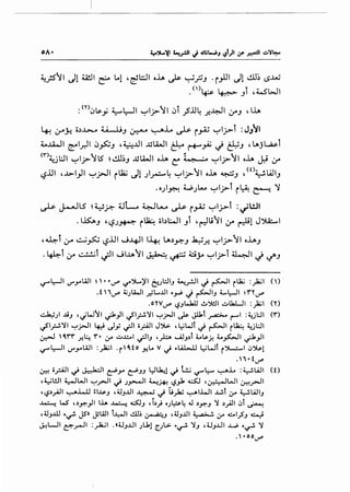 ~_;511 c)! U!JI ~ l..! ,~;:JI oh c).s- ~_r;.J .i_,lll cJ!Io.!..U~ l.S-LY
.<'>~ ~ .Ji ,wWI
:<"~'>0~y ~l::-JI ~lj>11 0l _,.5'.il4 ~~I ~.J , lh
~ ~J-! o~..u.- ~.J 4.r.:-- ~.L ~ i~ ~1.,;>-l :JJ"'JI
t.-...1..4...11 I 'I 0·~~ ,~J.ll.ulAA.II :.L.. ... :.L~ ,LA·L.as-i(!:'" ..r.' ~.J - - c:- r+"".jAJ '-:!' c-:-.J .J
(r')~_jl:JI ~lj>liS ~ lo.!l.J~.J .lllb.JI oh ~ ~....~ •.. ~lj>11 oh J:-9. ~
t?.ill '"t>I_,JI ~j>JI iua; cJ1.;1~4 ~lj>-11 oh ~.J , <O~WI.J
. o.;l~ U.;L- ~lj>l i~ ~ '!/
~ J..--!LS ~Y?. ~L- ~LA..~ i~ ~1.,;>-l :~WI
. U.~.J 'l?J~ i~ obWI .Ji ,r-:1.i11 ~ ~1 J')A::....,I
,~T ~ ~~ t?..UI J-4-ll I~ l.A~~.J ~.r. ~1_;>11 oh.J
. ~i ~ ~l ~I Jl.a11 ~ ~ o_;.. ~lj>T ~~ ,j '-!"'.J
~L:-JI V"_,...w1 ~'.'if if~)'l e-.Jw1.J ~r.JI ~ p1 rua.; :)a.:l n> ·
.i 1if 4.i.;l.WI _dl......UI .._,.;, J ~I.J Ll:-JI ~r"''if
.oYVif '-?.JWall ..!.>~I ..:...l.la.LJI :_,.Ia;I ('')
~.;1 ..i.J '"'W11 ~_,!I ~1_;.!.~1 "':-'.r-JI J.s- Jlkl ~(""""I :~1:.11 (f)
~1_,.::..!.~1 '-;-';.-11 4-:i dY ~I o_r.Ajl J~ d~Wt ~PI r~ 4-._jl:JI
~ Cff .r.~ r'• &" ..:....L:AI ~I.J ,_p u.I.J.)t ;...l;~ ;...~1 ~_,.II
~l:-JI V"_,..WI :.)&.;1 ·rCto y.Lo V ~ •l.il.-.Lli..:-'Wl r~l ~~1
.1•iif
~ o_rAJI ~ ~I e:!'_,.. e:!'.J.J L.:JLlad ~ L!.,; ~~ 1..;-"..L. :~WI ( 0
,~WI ~WI '-:-'.r--11 ~ .;.,-...ll ~.i+! '-?_,.1... ~ ,~WI ~.r-JI
, '-?.)_,.ill '-:-"~ : l...~s-.J ,-4.1.JJ.ll ~ ~ U)a; '-:-"l.i..JI ...L.!.l ;.r ~LA.li.J
~ L.S , .)y.-_,JI lh ~ o::.l.J , i.)_,j o.;~~ 4.1 .)y.-.J ~ .),;JI ~t J---!
,;J.J.ill ·~ JS» ~lAJI t~l •.!.m ~..J ,;J.J..UI ~ ;.r c.I..,S.J ...:...J
J-!WI t::"..r-JI :.):i..;l . «~.J...Lll .;Lkl r_.;l.,:.:. ·~ ~.J , ~.J...Lll ...~...;. ·~ ~
.•OOif
 