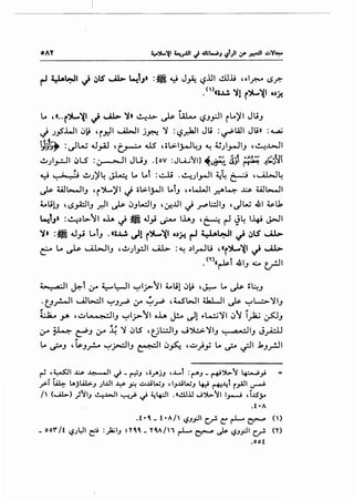 oAY
r-l ~~I J 4JS ~ ~lJ» :jt ~ J~ '-:?.lJI ~.ii ,ol_r.-..o ~f."
.<'>••..w. ~~ r~~~ ·.)~
..
t.. "··r~~~ 'ri ~ ~· ~..l..> u1s- La.L- '-:?J.,:JI rL.)'I JuJ
J J.,S.WI ~~ 'r.r..ll ~~ j~ ~ :'-:?..r.1JI Jli :~WI Jli» :~
~Jt~ :~W ~.,.AJ 't.,_;... ill ,ol.>I.;..J~J ~ 4JJI.,.._JIJ ,~..WI
;. '-' .}. / {~"'
I!JJipl ~LS :0- >o....ll JUJ .[ov :JLi}~l] ~~~t jji 1
;:;.::; ~l;.j~l
y ~ ~ ~. i.!JJ)'4 ~ L. L.l : c.1i .~JI.,.._ll ~4 ~ ,Ul.:.J4
~ Wb-JIJ '(>L...)'I J ol.>I.,;..JI L.lJ ,_.L....L.JI .;:-A4 ..:so Wb-11
4-.l.i!J ,~_,A:JIJ _r.JI ~ ~JL-.:JIJ ,~...Lll ~ _;-Pl.:.::JIJ 'dW 41 ~1.1
~lJ» :~.)L>11 oh ~ jt J_,i ~ lhJ '~ r..l ~~ l-4i ~~
~~ :jt ~_,.; L..lJ . «i..W. ~~ r'}l...,~l o.)_i.! ~~~I ~ ~lS ~
c::-- L.. ~ ~.....a>...liJ ,i.!JJI.,:JI ~ =~ .)l..r-Ju ''r'}l...~l ~ ~
.<n«~l 41J w trJI
;..~_ a·ll ~l ;_,.. ~l:--11 "';-'1;>11 4...il ~~ '~ L. u1s- n~J
·{:!.r.JI u.IL>..::.ll "':"'JrP ;_,.. ~rP ,Wl>JI tla.WI ~ "':"'~~IJ
lJu y. H.:.~I.~IJ "';-'1_;>-11 o.i.A J!..o ~1--~~~ ~1 i)a..i ~J
;.r ~ ~J ;.r ~ ~ ~LS 'Ul:.::JIJ J').:.>.~IJ '. a··IIJ J.;Aili
..
L. ~J '~J_r.... "':"'_;.:....:JIJ ~I~~ ,~_;_,; L. ~~I .kJ.rJI
r-S ~~' ~ ~'..;- ~.J di_,.-j.J ~..L....t :r--.J- ~~~ ~_,;
_r:.i ~ V.jlil>.J JI..LII ..y. ~ .:JJ.iW.J ~ I.JJ.iW.J 4-:J r-f-!oo4t r__,A.!I ~
f (~) )~I.J ~..u..ll ":'-'_.,;. .j ~4:-JI . «..!.Ll.il ..J~~I lr--i ~i..IS)..o
.t•" _ t•A/ ':?.J.f.ll c.r- ~ r-l- ~ ()
_ oor /t ':?Jl:JI ~ :)i.ii.J ~y"" _Y"A/1 r-1- ~ ~ ':?.JPI c.r- (Y)
.o 0 t
 