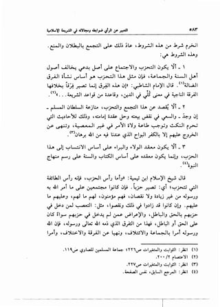 .~I.J 0~4 ~I~ ~l ;t; ,.k.J.rJI oh ~ .k_,..!. i_;->..;1
:t../' .k.J_r.JI oh.J
J_,....,i ~~ ~~ ~t ~ t.~~I.J ~~I c:>~ ~i _ 
J_;-ill oL!..; '-"""L....t.Y' ~_r-:.1I lh J!..o cJ~ , ~~ I.J ;.;._j I J-Ai
1.~~ t.;~· · L..;l • ~~~ oh c)» : Ll.!JI L.~l Ju .()~l.,4.ll
'T' . A ~ • t.J.r,- • ~ i ·
( Y) - • 'I I • - I~ • I I . i( . . l:JI -- ~'I• «. • •~..;--' .,u;. Y :_ro o.,U.. "'.J ' ~..u I./ ~ ,_jAA I./ ~ . ~.r'
_ r-L-JI c:>lla.WI ~j.:.... ,~~I.J ~I lh :_r ~ ~i _ '1'
if1 ~.)L>.)U ~l.J ,4.::.4Lol ;..LO; j>-.J ~ ~ ~ ~I.J _ ~.J 01
;r ~.J '~- an..J .r::S- ~ r~' O~.J U.l.k ~Y.J ~I i~
.<-r>cJLA.r. .J!I :_ro 4.:) li~ l:?.ill c.l.r.JI _,ASJ~ ~1~ <::_.J_,;JI
lh ~1 ~L-:.i~l '-""'L....i ~ ~1.r.-11.J ~~_,..11 ..u........ c:>~ ~i _r
<::_l+--o r-'J ~ ~:..•.••.li.J ~~I '-"""L...i ~ o...L.i- cJ~ L..;l.J , ~j>JI
. <oo~l
WU:JI V""iJ 4-i~ ,~_r-JI V""iJ L.i.J» :~_ .._-:~I i':)L.)'I ~ Jli
' t " •
~ .w1 r' Lo ~ 0-.- .. -~.... 1_,.as c:>~ . 4? ~ :l:?l ~~~ ~~
L. ~.J , ~ L. ~ , c:>_,:..._;.. ~ , c:>l...a.Z ~.J o.)L_j _d. 0-" J _,.....,J.J
~ J>-.) ~ •......-1 :J!.o 'l_,...a.4j.J ~l J .J.)j ...! I_,;IS c:>l.J . ~
c:>IS :1.,..... ~j> ~ j>-.-4 ~ ~ ~lf)'I.J 'J.kl:JI.J J.-14 ~;.>
41 cJ):t , J _,.....J.J J W .J!I .._.l l:?.ill J):II :_ro 1-4f , Jkl;JI .Ji J>JI j.s-
l_ri.J , J ')l:>..~ I.J o_,...iJI ,y- ~.J , J ~~ I.J 4; ~ 4 l.ri 4..1.,.....J.J
.''~~ ':?Jw ~~ ~~ nnif ~~~~J ~l.fll :Ja;l ()
."( .. /"( r~'1 <n
.nvif ~~~~J ~I.f)I :_}a;I {'l")
.~1 ~ ,~UI ~_;JI :_}a;l (0
 