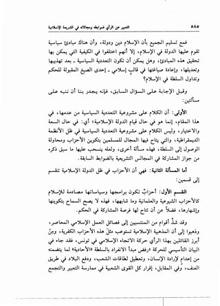 ~~ ts.)l:--o !ll:..A ~lJ ,4.,1J.)J 0:.) i")....,~1 ~~ ~I ~ c::.J
~~~I ~I~ I_,A.l::>-1 ~l ':Jl 'i")....~1 ~ 4..1J..UI ~ i..,Z
~-4-i ~ _~l::-)1 ~.).Lt.:.ll ~~ ~l ~ ~J ,ts.)~l oh ~
p 4..1_r.A..JI ~I L>-l>l- if")L.l ~li ~ ~~ o.)~!J '~..UUJ
~i")....~1 ~ w...ll JJI...GJ
~ ~ ~l ~ J~ ~~ ,~WI Jlj--ll ~ ~~~~ J;iJ
:~L
cj , 4-o~ 4.r ~~I ~.)..u-.::.11 ~J_r..-. c)s- i~l ~t :~Jf..JI
;_._jl JL> c) :l:?t ~~")L.~I 4..1J..UI iY JL> c) y. kil 'iu..JI lh
~11 ~ ,j ~~ ~.).Lt.:.! ~J_r..-. c)s- i~l ~J 'Jl:::>-':JIJ
4..1Jt.-.J ~lj>-11 0:fo. 0-~• I • II J~l 4:i C~ ~IJ , ~~..UI
o.;S~ ~ La ~ ~ dJJ 'L>.;>-i ~L o-4' ,w..J Jl Jy.P}I
. ~U kl · :..IL ~ ·~'I lb....JI . ~ L!....ll 'I ·. . _,........- . ~ ~..r-- r.r . '-:!' J J J':" :.ro
~ ~")....,~ 4..1J..U Jl; ~ ~'?II ~t ~ :~l!ll 4JL...ll Lat
:~Jl
i')L..;>U 4..A.)l.,a... 4JL...~J ~l.r. ~~ ~lj>-l :JJf..JI ~I
~fo. c:.L-11 ~ ':J o-4' '~l,.!, ..J ~~J ~~ ~j>-Its
. "
. ~I ~ 45J L!....lI ~) ~ Ct::; ~I (f ')..,aj ' .,.)+.!.!J
'.r-:'U ~jl...,~ J.-ll ~l.,aj c)l &~. ~· .. 11 :r il_,.tl L ~J
~J '~~ ~lj>-11 oh J!.. ~..,:.-; ~")....~1 ~l..JI ~i Jl l_r.A~J
~ ...~.ill '~Y ~ l.S"jl...,~ o~':JI 45? L>i)l l-4! ~WI j_r.i.. .. .. ..
~ W «~.)L>-11» ;Jz,LJ~ .)_;;':JI l....:A ~J» 4S'_rJ.l ~t:JI ~~~
~):t ~ .)~ c!.)J ,~, ..:JuUJ ~J ,~L;~ o.)J~ i'~l :r
"
c:~·=~~;.liJ .&' ~Jt.- ~ ~' L>.,Al' JS )}1 ,J.lA.....l' ~J ,~,
 