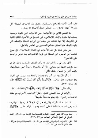 ~I ~ll,a.QII ~4~...UI oh ~ '0--~ Qll_, (>L..>U -.1""-"11 ..wt 1_,.;S
. !~ ~ !JJ_,.;-ljt JW' ~ L._, '(>~·)'I o~i lA_r;
~l.r. 0_,5:.; ~I ~I;>11 ~ :'":"'I.;>':JI ~ ~WI ~I L.l
~l!.ll ~I J.,....='JI :,r ~J l> _d. , ~')....,)'I ).k)' ~ ~_r.l.. ~L...Lz...._,
-II Ja.b.>JI U-.11 I q . I . .:,. __ . ~ l.:"j ':11 '~ ·q .'-? _, - ~ r. '-I ~ If' ~ . ..;-- '-I
.~11_, ~WI J 0--~ Qll r:J~ ~ ~ w..l.fJI 0~
tJ-: j.A_, ~yJ.....)'1 ~_,...UI c) ~I;>-II oh J!.. .)..UU ~ ~
~l.r. ~r ~ ~~~':11 ~_), :,r ~I dl J.r<='_,JI cj '+-i.;.j
~~l:JI ~
~)I ~_, ~L::-JI ~.)...v-.::..11 0i _ 41 .J..:s. ~1_, _ J _,~ '-?.ill
,4>JL.,.a... ~ ~1.) u..L....u.. 0i ':11,dL.,.a... ~.r ~ ~.?.. L....o
:~"':JJ ~~., '~ ~ .;:Si ~l.J
~yA..ll IJS' ~_, ,w~':JI_, t_~':J~ _rt .ti i')L.)'I 4Ji _ '
4....11 ""l~"'~' ~-- (._.;. .ji ,•..-_. i _. -:=·r--~ : 'W Ju ,w~':Jt- "'{!>'..........., .J ., . " ~ ~IJ, IJ' _,
. [' •r' :~1~ JTl
- ..h.. .,,. •.,,. ..I!,..,.... I>,. ,, .,,
.[ti :JtAJ11] ~':11 ~~ ._,...~J ~ ~_;.;.; ':1_,, :c)W Jl;_,
a.. y. ~1_;>11 .).M.j (.J1 I_,J:a.;_, ,ji_r.?$ ~I l..i.A J ~t:11_,
(). .ill "'1 ·•~ - ~-It .,,__.''I• ~...) .l..... u &.. 4.1);11 ''-'r _, u~ l
~_,.;l_ri ..L..i_, ' d ':1 i ')l...,)' I _JJ> -.l.,r:-11_, •':1_,..!I ..u...-. 4Jt _Y
5j..~l), :~W ...!_,.; :y.:_.._, ,..!.lJ~ ~ UI..Lll ~~,all U'"'.ra-JI
.uA.li~A'I'_A• ~:.lt4...,kl" ..ill4..<":q ..WI ·-·~t'A •··-~ •..r-' -~ .~JJ. ~ ~...-
.r'ir' _ r'i'l'~ ~l-.JI ':!"~)'1 J-ll J ~_,-)1
_ tr~ ~l:-11 ~,...u..:.~1 ~ t' _n~ r~)'l ~ ~l:-JI ":"'I..;>II :)'UI n)
.ur _ H'l'~ ..L..::;'1 ~ ~to
 