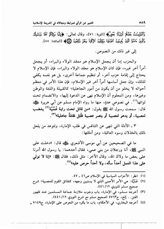 .~_?_» ~~ ~; 0~, :JW Jli_, ,[V :~_,:ll] ~~ fQ..ji ~ ~'~~J
. [o o : o.UWI] ~® 5~ ~; ~~~ 5}~_; ~_;t!ll 5~ ~Ji ~1; &.JI;
~ _,t ,...l_r.ll_, .,.')I_,JI ~ y. (.>L.)'I ~ 01 lol ~j>•..ll_,
')' i~)'l 0~ Hl_r.ll_, ...')I_,JI .M..... Y' i~)'l 0lS 0~ B_r.;S- .r=-1 Tyl
~ ~ Y' ~ 'L>.;>-t ~4 ~ _,t ,__.>- ~j>- ;...L;l dl ~~
~ ~ r ~I lh 0~ , i ~)'I _r.;S- _r=-1 ir t ~L..1~ 0!.J ,.!.ll.l.l
~_,JI_, ;;,..u1_, ~lS ~~~I .;yol (.r 0~ 01 :.r ~ ')' Jl~t
~ i l-,.Q.; ')II_, ' 4-:J1o_yJ.ll y- ~ i ~)'I 0i i_,.1.-!1 :_r_, , LA_r.;S-_,
• o..r.!Y' '-:1-t y- r-L- ilo)'l ol_,.; Lo ~ ,~~ '-('~ ~ . ()4JI_,J
• • (Y).' '$ , - I - l -:• '! » •J .. ..l!llil;; • I J JI~
,4.•! ~ ~ .) ~ IJ"u ,:r . _tA-!. ~ <UI .}-"'.) ~ • Q • : u
.(Y')«U.b- it-at 1-~· ~ . 1~ ..lt 1'~.. • ~ ... ~J •• ~ .J ..
~ :.r ~y;_, 'o.;Lo)'l ~ ~ ~l::JI :r ~ ~~ ~.)~1 _ r
:4-±ol ~-' ,~WI ..._,._,_, 0')1.l>J~ ~~
~ ~.)» :Ju • L>~~l I..S""'_,... IJ!t y- ~--,all ~ Lo.. .. ..
L.;.ri 41 J_,......; ~ : w-l>-i JW '~ 0 tY 0~.;-' L.;i ,. ~I
j_,; -:i lil» :• Jw ,.!.LJ~ J!..o :.,.>-'11 Ju_, ,41 !J')I_, Lo ~ ~
•<t),~ '-"".r i.l.>1-:iJ , 4JL i..1>l J..a.!l I..t.. Js-
.tv_ ti..r- r')L)'I J ~l:-11 ~~;>-~I :)ajl ()
cr. ~;;__ a.ll r_,.A.ll JiL.t:S ,~_, ~ 'J '-?.UI ~~~ .r~l ~ =·:~ <n
.11 ' In 1.?-'_,;.ll r-1-- ~
;~ ..L:.P 0-•.J .II 4;~ t..j';>L. ~~-' ~~ '";Lo)'l ~ 'r-l-" ~_,..>-t (f)
.(11  /H '-?-'_,;.)1 cr! ~ r-1-- c.:-") 1Vif(. 't'l ..~1
= V1~(. 'o;L.)'I ~ ..r-rJI 1.r ·~ t.. ~4 'r~~l J ''-?;l>..;JI ~_,..>-t (0
 