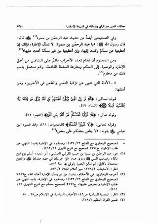 :Jli • ()o_,-.. If. ~)1 .,Y. ~..l> If ~l ~,all JJ
.Jl ~~ ,;.JL.~I JW ~ :i;- ~~)I ~ 4• =•.&1 J_,.....J Ju
•<Y>«'-f.:.P ~T 4JL. .;:i> ;r ~T .Jl.l ,lt:J1.::..JSJ yL. ~ ~T
~T ~r ~L:.:JI ~ ~u ~~?11 ,..uu rua.; ~l r_,..L....JI ;.rJ
r-"~ ~ r5J ,WlAJI tb.WI ~jL:...J ~I ~1 J_r.P)IJ o.Jl..o)'l
(T') I Jll"
· r.J~ ~r ~,
l.rJ 'c:r-.,.>~1 ~ ~IJ ~I yjJ 4Y' ~~I tb11_ f
:4±-ot
If' ~~ :~~ ii;L..)'I ,_; 'r-1--.J ~(H"t /'f ~~ ~ '-5;l>..:JI ~)
. (t H /H '-5.J_,:.II c__,.!. ~ ~) t 10.tc_ ,ii;l..)'l ~
c:a rY- r-Lt ,.~.:- Y.t ,~, ~.;Al' ~ li'! ._,_ li'! ~)' ~ :-"' o>
~t.J. c)~~..; c)l..._,> ~~ '~ i.S.JJ.J. ~~ ~.J '~
.....o' ~ ~ Jy.J ii_roa.:.ll ~ rl ,~lS.J c)~
.oV' /T ·~I r~t .r." ~fVA/T ~~'JI :):i;l
VH1c_ ,.ciJI ...;~t ii;L..)'I J~ r.l;.r :~~ 'r~'1 ,_; ''-5;~1 4.o:-_,>l (T)
If'~~~~ ,ii;L..)'I ,_; 'r-i-.J ~OfT /'f ~~ ~ '-5;l>..:JI ~)
/H '-5.J_,;JI ~ ~ r-1-- ~) t10.Tc_ ,~ c.J"'.rJI.J i;L..)'I ~
.(t"
.o• _ tAc.J"' (>L..)'I J 4:-l:-JI ~~j>~l ~t1c.J"' 4:-l:-JI ~,)..u.:ll :):i;l (f)
.fVA/1 _J:..It c:,T :11 ·• (t)r-=-- r .r.-A'
I,
 