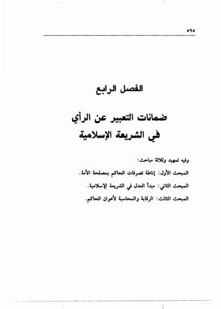 ~~~~ JcoiJt
"~j ~ >Y....J ~U.o.D
~~~' .t&,~ ~..
.t.~l w .A•~ r!b.JI ~U~ UtUl :JJ''ll ~I
.4::--')L..';(I ~_r.ll J J.WI l.l:-- :JWI ~I
·r!b.JI ~~~~ ~b-JIJ ~i)l :lo!.JWI ~I
 