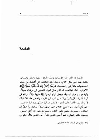 , I 1..
0
"c:JL..lll_, JW4 ~-h ' c:Jl::]l ~_, ' c:JW~I J-1>- '-?.ill 4 ..l..>JI
41.-> If ~l ~I ~I ~L..l ~_, ,~Li"ll )L... c)s- 4, ~J
..te& .{ -""' , ,, "'~ ,-: "J , ... ,,..,,,~ .t '
~~ ")_J¥.- ~_;u.. 1)111 ~~ ~'il ~J,.- J~l_, ~J :lll_, ~1_,..... ll
'~ ..;W,r dl ~I o,)~ Jf.... !.?.ill 4 ..l..>JI_,» .[V'I' :'"="''?'I]
,j ~.it_, '~,) ~. J_,...)l tlil ~-' ,~l..lfJI J> ~ ~_,t_,
~~ 4..'1 o.l.. ~I_, , ~ ~.rJI ;_;-.. c:J~ c:J~ !; ~I.?JI ~jl
"*,~L> ;_;. ~_, ~.1> ;_;. r-A~ ~ ,J-11 ~ W.1 ~ Jlji ~
dl ~!; ~.Y~ '~ ~.;>- ~ c:J')A!ll ~I_,.!_, 'orl ~4 ~
,~, J,AT 41 .;~ c:,_,~.J ,~~"ll c.).;~ c:,_,~.J ,~-4-11
!r, ~ ,~ U"'l:JI ~yil_, ~.u U"'l:JI 0->T ~ ,J_,..JI ~~ c:J~.J
 