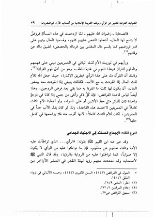 ,_j L -
~.J} ~LJI oh ,j ..:-..>.)jl l:J _ ~ .&1 01_,....;) _ ~.:.....a.ll;
~ ~ JWI 1_,.-;.J ,~~~I 1_,1>-.)i ,JWI 4J ~ ');
If' Jl.o ~ ~~~ ~l.o_);- ~~I JLo ~ W' ~.J) J...l.i
() .,~
. ('"+'~.J
~~~~~~~~~I u i11 ~JY ~ ~iJ.J
, <'0<<0T_;.JI ~ J.)i 0-" Y..J ,u.k.lJI ~U. ,j ~~ lh.J,, 0Tyill ~'G.J
i)U .&1 ~· ~ ,c;J~)'I ~~,, ~i)l lh ~ J.) 0TyAJ1 0i ~;.J
~ v...o ..:J.)_.r4jI 1;1~ ~Js::.; ' ~..;-'11 ~ ~ ..:J.)_,..ijI 1;1J WI U
lh.J '~.J)I d') ~ ~ ~ ~ b.).jl Lo ~ 4J 0~ 0i ,JWI
~J.) d L;tS 1;1 ~ 0-" ~i.J _?; JS 0~ :~I_;.!I c;~L; U""lJ la.;i. , ,
~I i 11 ~i ).J , ~I_,...JI ~ .Ji ~II ~ J!.o _?.ill 0S o..l>I.J
, . ,
d I~ ~..;-''I J~ 0S _,J l.i.l.J , o~ WI oh -.;:..1;:>.'); ~_r-..J I d ~S. .
J.IS ~ ¥1~ J'J ~ 1..;-'}i ~1 ~S..5 ~I i)U 0~ ,~_r-.JI
• ('1")4A=--
~~~ J~"JI ~! ..·.;...,11 t~~l :.!.J~I t>JI
~ ._:.,t,b_; ~.i.ll ... ~i)lll : J~ ~~ ~I ~I ~ _r.&- ...l.i.J
0~ ')/ ~i)l 0-" ~ l_,:kly Lo 0~ '~ If' ~ o.lli.J 6.AII
~ ~I Ju ..U.J , L.J)I.J ~I.J)I :_r ~ 1_,:.61.,_; W' '~~~ ')/1
:_r _,.>I.J11 ~I ~ J..W I li..:J '-!JJ ~ ..:J.)~ ..U.J ~L-..,.:.1
•IJ.Jl ~ ~~'1 ~J d H /1 (.5~1 ~I ~ t  t /1 ~I__.Ajl ~ J~l
. to /1 J;.lAJI
.'fA/0.. ~I :_)a; ()
.'fV f ~r-JI i~l ('I')
.'fV~ ~I.;AJI ~ (r')
 