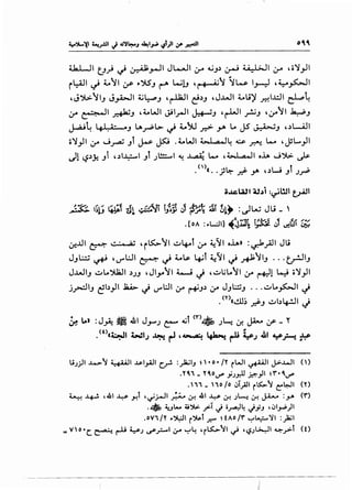 .th..WI tJ.} ~ ~_,..JI J L....JI .r ~J.) ~ ~_I_.;.JI .r ~ o~_,JI
i~l ~ 4...~1 ~ ,.'"j.SJ ~"""' L..ilJ ~~~ ~w lri ~y_,.s::.JI
~J~~IJ J_,A.>JI 4..i~J ~~1 ~.)J ~J..vJI 4..oli)' ~1...::.ll ~~
4r ~-~_..JI _r.+b;J ~~WI J.ilrJI ~J ~r-WI _r.;J ~:r~l ~J
J...a-t~ 4-1.4- ..J u.~~ ~ 4...~ .r.:>-,.. Lo JS ~J ~.)LAJI
o~_,JI 4r J __,...a.j Jl ~ ~ . ~WI A.:-. I ,.::1..1~ ~ _r.AJ.. t.- ~~t....._,JI
Jl c.p.Y., Ji ~.)1~1 Jl )l!!.:.....l ~ ~ L- ~A.:-.1 a.ll o..La. J").>. J.s-
()lt •' • w l .. • ·.)J~ .r.f'.,. ~.) J )J"""f'
i~Ul'l Al.i :~~~ t~l
~ ~~~ 4~ ch .;,.(.<:']i it~ J ?~~ ~i ~~~ :~w J u _'
•[OA : ,.L:J] ~~.r.l~ ~ u1 ~Q ~
~..UI ~ .- ·• ,.;; ~i~~l ~~l 4r ~'JI oh» :~_;4JI Ju
JJI.;.;:; ~ ~~l:JI ~ ~ 4..ol; ~l ~'JI ~ ~~IJ .. ·(?·!..liJ
J..WIJ ~Lo')UiJI .)JJ ~Jiyo~l ~ ~ ~~uLo~l ,:r ~1 ~ o~_,JI
j~IJ ~b_,JI .l:i.A.;.. ~ ~l:JI ,y ~J.) 4r JJ:.;:;J ... ~Lo.,WI ~
. <n«~.) _r.?J ~bl.f..!JI ~
~ l,.J : J~ • 41 J.,.....) c:- ~l (,.). )~ 0-! J.i"-" (./' - "
.<t>«~l ~IJ ~ ~ ~~ ~ r1i ~J Jil ~.H ~
l..iJ_;J ..L..>~ ~I ...~;_,.ill c_r. :)LiiJ ~' • o• /T rWI ~I J>-.M.31 ( ')
•T~, - T~OV"' YJ.r.ll $ _,ll ~"'. ~V"'
. '11 _ 1o fo c:>i_;ll r~~ ~~I (T)
~ ~ ,J.il ~ ~t ,~_;...JI ~ ~ ...ill~~ J'--:! ~ JA-- :y. (r')
.-. ~..... ~')...:. .ri J •.rz.:.l4 JYJ 'c:>l_,.;.)I
.oV1/T .~1 r~t .r." ~tAO /r' ~~'1 :~1
= v'o·c.~ r-U YJ ~_,::.-I ir ~~ 'rLS::-~1 ~ ''-lJ~I ~.;>t <O
 