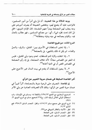,..
'0-"•' .II .,.,...i ;r i_,..i JJ !_;. c:.>i :~..bsll lolA~ 4J~JJI ~JJ
~ ~.,_,..i J~ c:,j 4>" ,a· II ~J '~ ~ c:,j ~ ~I_,.Jl.i
JS'» :':?J_,:JI il..o)'l Jli ,o..l..-A..JI ~ l.,...Y~ 4_"1.a..ll ~ ~ ~J
J.M.l~ ~.k.. _H-i - 0-"~ .JI dl.,a... 4r :':?i _:~ o)a; ~ c) l5 !_;.
<n,1 "1"1 _ 1. • . ,, _ 1 "'I ·
. '""~J 01.::-J.)J ~.)'-I ~~ il::-'l-' J '~
;;~Ull ~ ~ :I!J~I t_;.411
z,..._IIJ ,J)IJ ,j.:.AJI :0-=--! lS.r"":JI ~ c:.>Lla..WI ~ I~!_ '
. <Y>;.,...l,a..l~ J. '~~ cll~ .J ~ ~ ,~l...liiiJ
~ ,J.:::All j J .)Y':"J i.W ,c) Lla.LJJ i..UI ~~J ~I I~! _ Y
;.,... I ..a.. II lSl., c:.>1J. ,W a.oil J ':>6:- 4J":J ~ t~ ~WI :_r _,b.!I .J
.<'~">t..l>i ~..lll J Jj ~I ~WI J
~ [.»"":11 ~ JWI ~ ~ i~ c:,i c:.>Ua.l -ll j~ ~ _ f
(t) 'l..rl
. [.~)
'-:"'~ ,c:,~)'l ~ r-l---' ~.U JU.UI_, (r'o /'r' ~I(:" '-?J~I ~)
/Y '-?-'_,:JI c..r!- C:: r-1-- ~) r'1tc. 'Jl:JI ~) ~WI JI_,JI Jlb..::.....l
.(r't,
~ ~rto/Y ~UI J~l :_,la;l_, ~tW/Y r-1-- ~ ,j.s. '-?-'_,:.!1 c_,r! ()
.V /'r' !.SJWI. .
li'
.YnU"' ~.r.-ll ;ua:..ll_, .~'1 :)&;1 <n
.~1 ~ ,~UI J~l :)&;1 (r')
.~1 ~ ,~UI J~l :)&;1 (0
 