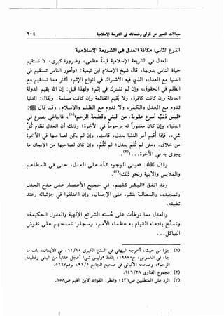 ____j~---------
~
~ '1 'r.S.r? OJ.J.ri'.J ,~~~~)'I ~_r.ll ~ J..WI
~ ~ <.J"'l:JI JYl.J>> :.;_o_7 0-!1 i~)'l ~ JL; , ~.J~ <.J"'l:JI ol:>
C: ~ L- _;sl ~~)'I ~yl ~ .!31~'11 ~'-?.ill ,J..WI C: ~..UI
~.J..UI ~ 41 ~! :j:.i l-4l.J ~~! ~ .!J~ r.l ~!.J ,J_,A>JI ~~I
~..UI :J~.J . W-o ~lS ~!.J Wlla.ll rJi~ '1.J ,-o)lS ~lS ~!.J ~.)WI
:~ Ju ,.lj.J ·(>l....)'I.J ~I(::" i.J..l1 '1.J ,~I.J J...u.JI (::" i.J..l1
~ ~ ifl:Jli ,(>«r->)1 ~J ~~ ~ ,~_,ap t.r-l ;.,;~ ~»
'II , t - " "JS iJa.i J~l ~ cll~.J ~-o_r:.'11 ~ L...»r .J IJ_,AA... ~lS ~!.J , ~..UI
-o_r:.11 ~ ~L,.J ~ r-1 ~!.J ,~L; ,J~ ~..UI .;-.ol rJl l~}t H~
L.. ~~)'I 4r ~L,.J ~lS ~!.J ,~ r-1 ~J~ rZ r-1 ~.J . J~ 4r
<n<< - .''I .• • •• O..;">l '-I~ r_S~
~Lk...JI ~ ~ ,J...u.JI ~ Js .)~.,.11 ~» :~~ Ju.J
.<r>«..!.ll~ ~.J ~'I.J ~')WI.J
J..l.A..ll c_..Lo ~ J~11 ~ ~ ,~~I» J..i.;l ,.lj.J
J:.s..J ~Y?. ~ I.,Al::>-1 ~!.J ,J4)'1 ~ o~ ~Lk.o..II.J ,o~.J
-~
I
,~1 J_,A..JI.J ~)'I ~l_r.ll ..:,._;.. ~ ~tky L- J~I.J
J._,..A..; ~ ~..L...; I~.J 'r-"''1 --~ ~ i~l --~.)~ c_j ~.J
...JSL.:+JI
L..'"="'~ ,c:>L.:'Id ,,r;,. ~~~~~d~l~_,:.t ,~~:?. n>
.~.J ~~ ~ 4w ~t :~ v-:).J» ~ ·, '~AV•c_ '.rr-"JI ~ ..~
.onvr-i.r. ,~, jo ~~~ ~ J '="l:J11 ._.J ,«r-)1
.11/TA~J.:.LII~ (T)
·'OA'-"" ~10-!':J ..UI_,Ajl :)oi.:I.J ~tr'11J"" ~~ ~ .))1 (r')
I I
 