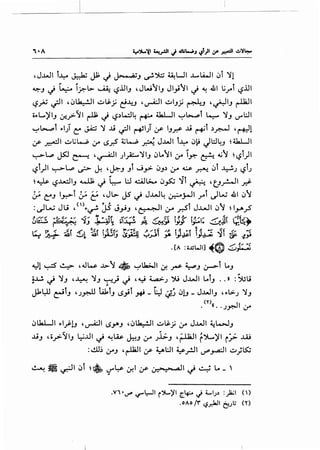 _ _j _______~
,J..WI l~ ~ jJ; j ~J ~'"j.;;; ~WI J...,LA..JI c:>i )'1
~-' ~ ~ i?.b- ~ ~lll_, ,JW11_, Jl_,i11 ~ ~ .&1 l;rl ~lll.. - .. ..
r.?.}U ~I ,c)~l ~u-._;.; c}.LJ ,~1 ~1_,_;.; ~J ,~1_, ~I
o,L.)'I_, ~_,..>'JI ~ ~ r.?.)L..:l~ ~ ~I "-:"~l ~ )'_, V""L:..II
"-:"~r ,1} e:: ~ )' ..u ~~ ~~J ~ 1_,.;:$ ..u ~r .)~ ,~1
~ ~I ~,;l-,.; 4.r ~.;-? ~W J:~ J..WI i..l:-o 01:-i Jl:.l~_, ~ 4.kL.ll
~~ ~ ~ ,~1 )_;:....)'1_, c:>Lo11 4.r i~ ~..;I ~r.?l)l
r.?l)l ~L..,e. ,_r- ~ ,~_, _,r J_,.,;- 0_,.) &-- ~ .r."-!. c:>t ~.) r.?rJ
~ ~ r.?.M.:J1_, ~ c) ~ L:J ..::.Aj ~ 0_,s:.; ")it ~ ,u.r-J1d-
;.;. t:::-' 1.r.>i ;_;. E ,J~.>- JS cj J..W~ ~J-11 .rl ~w .&1 c:>1
: ~W Ju ,":r.!. JS J_,j_, ,~-.~I 4r ,r.Sl J...L..JI 01 ~ 1_,.....;S
!-=-=-~ ~: ., -]" .l·.;jl. .T....'{ ~ /, ;.-:: i~{-- i~"l: .....; ~~ (~b:;~c.) ~ J ... ... 't ~ ., ,. ~;,- ~_,. ,... -::..:..J.., '1: _,.
~ r-' < ~~ -<1 ~ i~ ~~,. t;:;-:u ~':l :'~ i 1~:.1 f1~ ~T {1::: ·~.. ~ ~~ !JA-1~ ~~ .~ -r- '.J'":f)- .J'., c.r 1Y
..i.lf4'tt., / ).,- •"
. [A : i..UWI] "'($' -...;...~).:......'j
~1 ~ ~ ,.~.n.~ .J.>.1 *"-:"l.la;JI ~ ~ ~_, ~r Lo_,
~..l..!. ~ )'_, ,~ )'_, ~) ~ 'Y ~.) ':>U J..WI Lot_, .. » :SJu
- " -Jbl:ll ~l_, 'Jpll t.Akl_, ~_,;l .ni _l:J Ci~ c:>!J _ J..WI_, , ,l>,J )'_,
(T)
. «. ·.)~1 4.r
c:>Ua.WI ,I~!J ,~1 ~.Y'J ,c)~l ~u-.j 4.r J..WI ~1...:-J_,
.ti_, , o_,>'J1_, ~..LII cj ~W. ~J 4r J.l;._, '~I r')L..)'I i:_,;. ...W
:cll~ l.rJ ,~1 ~ ~l:JI ~.rJII.J'"'~I ~;~
~ ~ ·'I 01 ~~~· .....~ :•..1 ·~ • ""s...o>r ,all . _j c.,..! L.. _ '• _, I..S':""' ~ 1..1 • 1..1• r...r c..r.:-- 4-r •
- " -
.V1•~ ~l:-JI i~~l [.4:-- ~ ~1.;.) :}a;l ()
. 01 0 /'r I,?.r,l.all t:'...)l; ( Y)
 