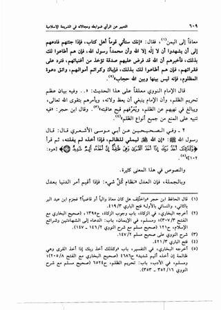 I I
~,).i ~ Ii~ , ~l:S" j.Al {...,l '-/{;_ ..!.1i1» :J w ,<'>~I J1hL-
I!.U 1~kl r- c)~ ,~1 J,....; j~ c)lJ ~I "l1 ~Jt "l c)l IJ~ c)l ~1
~ ,)? ,~~t ;..,.. ~,;; u~ ~ ,.Jtll; ..u ~~ c)l r-,r.>-ti ,l!.ll~
~~,) JJIJ ,~1_,..1 ~~~J !l~1J ,~~ ~ I~U.l ~ c)1J ,~1;11
.<">·~~ ~~ ~J ~ ~ ~~ 'rfo.JI
..
~ cJ~ YJ .. » :~..WII..U ~ ~ L;?J~I it....)'l Ju
,Jw .&1 ~~ r-"rt-J ,.;~J ~ cJi ~ it..)'l cJiJ ,~1 ~~
A_i» I J•~ O") -·- - .,~, _lt;ll . . .:.!1
~ :j':&>' ~ UJ • «4~ ~ ~fiJ 'r- ~~"'c.~
. (t)L lt;ll I ·t . .~..JI I ..._ ~
r- ~y ~ d' c- If" -·
JU :JU ~~11 ~>-" ~t 4.J-S' &--- > _ > a II ~J _ r
- - -
i_; ~ ,~ ~ ..1>-t li1J ,~Ja.U ~ ~ ~I c)!» =•.&1 J~J
: ~_tA] ~e ~~ ~ :.~-' ~~ ~ J.; c:>.;1i' ~ ~~~ ~~ :1:' ~;~~
.(o)«[•Y
.oft$ u=-JI llA J tJP_,..a:JIJ
J~ ~..UI rt ~i l~lJ : ~-~ J5 iua;» J..v..ll cJ~ ,~~J
_r.ll ~ 0-!1 rfto.i '~li _,t l:-!1_, ~t..... !)ts J- '-*I_,• .r.-> 0-!1 Jaib..ll Jli <,>
.t 4./'r ~Jl:JI ~ «J_,14 ~L:..ll_, ,~l!J4
~ ~J~I ~) , 'rQ.oC. ,olS.;JI '-I~.J '-14 ,olS.;JI ~ '~J~I ~?t (Y)
~1_,..:._, ~~~~ u-1! ,.l;..UI :'-I~ ,!)~)'1 ~ 'r-1---.J ~('r•V /'r ~I
.(tV_ t1/Y ~.J.fll c__,.!. ~ ~ ~) Yc_ 'r')....,)'1
. tV /Y ~ ~ c).s- ~_,.fll cr ('r)
.tn ;or ~.)l:JI ~ <O
~.J l.)_r4JI .l>.t I~! ~J .1>-t ..!.Ll.lS_,» '-1~ ,~1 ~ 'I.SJI.>...:JI ~_,>t (o)
- - -~(Y •o /A ~I ~ ~Jlh.:JI ~) t 1A1c_ «-4.W ~t .J.>t !)! WU;
c__r. ~ r-1-- ~) 1ortc_ ,~1 ~_r; :'-1~ ''-1~11 ~ 'r-1--.J
.('ro'(' _ '('oy /1 I.S.J.fll
 