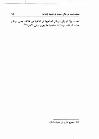 ~---~j___ ~~~~~~~~-
,,.
rZ ~ ,jweJ . J~ ;r o.;>-'11 ~ t+,>L..aJ ~ ~ ~ ~ ~)J ,~Lt
.n>«o_;->-'11 ~ ~ ~~ La ~L..a.l ~lS" ~)J 'rZ r-3 ,J~
.  t 1 /Y A W ~I t..>.J l::i ~ ( )
 