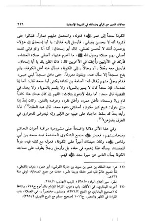 ______j __~_____________j
"' J.. "'
,__;.> I~ , 1_,.w. ~ j.-:-.I.J ,~_;.-.; ~~ _r.S- d11..u...... 4.t~l
~~.}A 01 JL:-..1 ~l ~ :JW Y1 j....)J .~ ~ ~ ...;l 1.}_,5)
~ ~~ ~~.J ~..;t L;l :JL-...! Y-l Ju .~ ~ ~ I.!.L;t ;;_,....s-~
, ~l..!..,JI o~ ~t , ~ r_,..;.t t.. ,• .&1 J_,....,_, o~ ~ ~t
.J.:......1 4i '-! ~ ~~ !JI) :Jli ~_,.>~I J ~f.J ~.J~I J ..lS').i
r-l.J ,4.e~1 J.-i ..:..s. Jw ,4.e~1 ~1- ~~-' .Jl- ~_, ~ J-_,t.;
,~ ~ i~ y..) ,..;.> .li.J.r- 4J.f!w...J ,~ JL ~! i~ t.o.4
)! L..i :Ju ..u....... ~i ~ o.)l::.i &! LL...i :4..l J~ t+-- ~-' rW
"'J J~ ~.J ' 4.:.,..J4 ~ ~.J ' 4.:..r--l4 _;::-1,. ~ 4JlS l...lA..... 4J~ ' l:.;...L!.j
~)ts lh !l~ ;;ts 4Jl ~~ : 1!.1~ ;;_y.)~ .&I.J t...i :..u...... Ju ~~
1)1 ~ 4JlS.J -~4 ......Pf-.J ,o__,.u Jki.J 'o_r.S- Jk.; '~.J ~~ ru
t;t; :<'>~1 ~ Ju ...1A..... oy-.) 0~t ,4Jfo .r-;S ~ :J~ J:...
,_) L).)l~ ~A -.j!.J ~~ ~ ~ ~ o~l>- Ja.A.... .li ~ ~i.)
- - • (T)«~A J_;kjl
• ~ lt
rSWI 4JI_yl yl_y ~.J.,r..... ~ ~~.J ;J~.) _;)I lh ~.J
~i ~ ..L-... ..L..; L..u..-lI L>~I e::-"' • _,...-,J 'r ' -. ..L.:.........J
i~_,.) 'Y ~ C:: ~_;.,J ,4.e~1 c.)s- i.r.'"i !ll~ 4JlS.J '* d'u.J
~Lo ~ J~ ~.) J...).J J. ,44>- J o_,..;j W JL.J ,o..W...U
• ~ • ..1A..... o.r-"" If IJ"'L:JI J~ ~_,5:)I
,~4 ..J.J"'! '.J~ Y.t ,~_;JI ~.;1>- 0! ~_,.... 0! ~ 0! ..!.LWI ~ :y. ()
- - ..
4:..... ,jy '~~I ~ ~ ..!.1-l> 'v-l.) ~J.J ~ .;:iU ~ tJl&. r;a.i ~
..... "'"1
•, ' A1, ~.l.P1 ~_,.a; ~ r-rA1o ..'):=J1 r~t r."" : Ji.'1
.lU.UI.J ,vooc.r.rWI.J rL.:>'J ;..I_;JI io..;JF.".J ~o..;J4 q)l;~l ,j '~.;l>..:JI ~_rt (l)
~o..;J4 ,;~1 ,j '- i~- r-l-.J ~(YV1 IY &1 ~ ~.;l>..:JI ~) .J
.('r~11t ~.Jpl e,_r!. ~ rl-- ~) '• ,,C. ,.r-JI.J _,..I;JI ,j ~I_;JI
I I
 