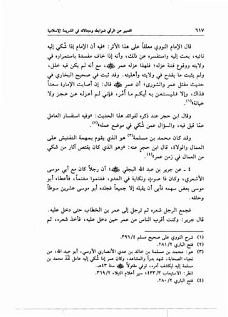 'V
~1 p 1~1 i...~1 ~l ~» :}'I 1.1.. ~ W.,... ~J_,;JI i...~1 Jli
~ OJI.r-=--~ o...l..-4..o ~.....H>· 1~1 ~tJ '~~ ,y o~IJ Yl ~ ,~.j
'Ji>- ~ ~ r-1 ~t c: ,. ~ Jr 14U ~Jr Q r.jJJ ~'1J
~ ~J~I ~ ~ ~ ..l..iJ .~lJ ~'1J ~C.~ Lo ~ r-lJ
i~ oJLo~l ~L.,.,l ~1 :Jl.i • ~ ~t ~~J_,.!JIJ ~ ~ ~..l>
'1J ~ ~ ~~t r-1 ~>-t '.;f L.. ~t ~ &-- ~ -'; '1}J ,!.lj
(')«~., •. ....~
JoWl Jl......A::.....I ~J» :~..l>JI 1.1.. ..UI.,AJ o_;S~ ..c.s- .r.> ~I JL;J
• (Y)«~ c:!'_,.. ~ ~ (.rS- Jlj-JIJ , ~ J:i ~
1.-.. " ~:~q ~ ~ .iJI · <,.>~ · ..L..>....o ~lS ..l..i
~ ~ ~ i.J-A-! ~ .,.,. 0-! J
J...!. 4.r ).fl ~ ~lS ~l.ll yaJ» :~ _r:-> ~I Jli ,;'1_,JIJ JL....JI~ ~ ..
<t> • • J' 'I. «rs- ;.rJ '-I 1.-.J ;.r
~_,.. ~t c: ~lS ~J ~t ~· ~~ 41 ~~.ft.?. .:.r .... t
Y.t o~U , l....:.A.. 1~ 'J..WI ~ ~~J So'_,...., 1~ ~lSJ ,~~'1~ ~
tk.,- ;.r..? ·~_,.. Y.t 0~ 4 '11 ~ ~t ~t; ~ ~ ~_,..
·~J
·~ j>-.) ? "-:"Uz;JI ~ .rs- d1 ~.} ~ o~ ~)1 ~
~ ' 0~ .i>t; ' ~ y.) l..rf> .rs- 4.r I.)"" L:.ll "-:")i ~J : .ft.?. Jli
.r'4.1/f rl-- ~ .)s- '-fJ.fll c..~ (')
.YA /Y '-f.Jl:JI ~ (Y)
l.r" , .dlI ~ ..Ht ,c..r"J1I '-f.JL.,.:...;1I '-f.J.s. ~ J.l.>. ~ t...L.-.. ~ .1....-.. : yo ('r)
,~, . , ,
~ ~ .iA; J-l$. ~1 P, 1.)1 ~ iJISJ ,.lAl.!.JIJ I.J~ ~ ,~b.....JI ·~
......tr ~ • '1.,:;.. ~.; '"rt ~ ~1 w.-
.r'14./Y ·~I ~~t .r.'"" ~t'r'r/'r '-:""~':/1 :}A;I
.YA• /Y '-f.Jl:JI ~ (0
 
