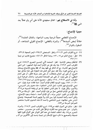 ~ Sw }J ~i ~~~I l:?~ J..4;1 :_,.i c:_~~l J L.lJ
.n>~ ~I
,('
0
r-L..LJI JLA.;~ ,~~~ ~ y~ ~~I t_~)'l
Ji ,-lAL!...oJI J_,All t_4)'1 :~4 .)1_r11J ,''">~~~ ~ l;')l,:..
.(0;1.,:14 J~l
.fr1/t .k:-Jir--:JI ~r .. t/r ~)a· .11 :J:uiJ ~r"/r _r....!l~~'v ()
W ~f-1 ISJI.:i ~ ~ tt  /'T _);ol:JI WJ.; ~ O'T _ o1.1"" ~It~ :)'ul ('T)
.rt' /"
C.~ doA/'T '-?~I ~1,.,/-1 J....:A...JI :~1 .~L..~I ~J rlk:JlS ('r)
,f.)~~ :.;~1 ..l_,i .M.>l rt...~l (f JA; .liJ U....'T'r /'T _r....ll ~~I
J..~.:.....~.J t_~~~ ~ ~ ...; ~ .....U J _);ol:JI ,:., ~ 4''"-:"'~lS _,..; t_~~l
4:.. J.-l-.. ~~ ~ 4.l_,A..}I •.l.A ~I J-l J- ..W l..ilJ 4i.,r.!S ~1_,.- J ~
rWI > Jt 4~1 ;.;_,..... .;.Lu > Jt 4....;~4 ~WI _r.i; > Jt 4eJ_,ll»
~ ·r--~ .;l..!.:.iiJ 4r-"~ ~~l_r.i; > Jt 40~ > Jt 4~1
4'TV/ .. ~ ~IISJ..::.j ~ :_,..la.;IJ ~'T t _ 'T'r /'T _r....jl ~~I
~· : J~ ~ ._.":J.S ~ 4-M.>t rt...~l r~ ~_,.:ll ..u...;...J .r tv 4'. /r.
4~_r.JI ~ IS.Y,) •.L. 41.,..a.::...>.l cJ"l:JI J...--1 4'"-;-'~LS _,......; t~~l ~.)
.noi.J"" o.)_,_JI ·~ r-1 _ya l~li_,.A.b:-1 '-"'l:JI ~ "'1 :J~ ~J 4t""""~'J
orti.J"" 4JL...)I :~1 . ..~....> rt...~l J_,i ~ _;-; ~L!..ll rt...)'l!f ~ .l.iJ
4l_~~l .)y>:-J ,)~'- .M.>l r...~1 '-?t- o.)l_,.. ~J· :~l~f-1 r...~1 Jli
t_4~ ~~~ ~~ ~ ~.r. ,J5 ~ lA ~..u..ll wtJ ..~....> ~J
~ «'"":"'.i.S I.Sy..UI o.L. ;)t ..t....>J ~L!...ll ~ 44-f;A>. ~ cJ"l:JI
.OAf1.1"" U..._rll ~l_raJI
,)I_,..JIJ .no/'T _r...jl ~_,s:JI ~ ~V..IJ"" ....u..ll J_,......l ~ ;;_,s.L :_)3.;1 (0
~ ·cJ"~ If '"":"'.iS~ j.J.,I_,; ..;~ ~ ~ ~,.u. .r.> :_;lp~
41S ;;_r.s ~l_,il > )1_,:.11 Jlol ,)~ J .w.JI ......a:.>-1 .l.iJ .fAIJ"" .r.~l
= ,:., ~ ~.rs~' ~! .t..:->J ;_._; ~~ r')l....~' ~ ._,s~ Lo ~'"' ~
 