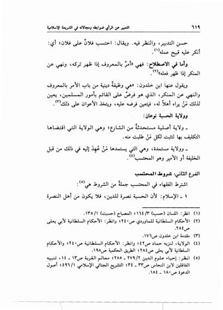 :<5t ~c:>~ ~ ~~ ~~ :J~.., .y )a;..ll.., '..r.:-!.dl 4.r->
.(')~ . w <'~i
~-.r"'
:..r- ~.., ,-s_; R 1~1 J..,.,..-J~ ~t» ~ :~~~ ~ L.lJ
·<n«4J R ~~l ~~
J..,.r-J~ J"'~I 1..;-1~ '-Y ~.) ~4):..., ~» :c:>..,.ll.> ~I ~ J~_..,
~ '0-.QI ~~ J.Y4 ~WI~~_; y. ~.l.JI ,~1 :_r- ~~..,
(~) &II' I"' . I 'l..tl . . . I - • • • . I :..1 ••I I • , &lllJ
• i.!..u.) ~ I) y ) ..l>..:.J_.J ' ~ 44'...! ~ ' ~ .JV4 0 ..r.. :.r i.!..u
:c:>s.; ~I ~~JJ
~l.,a..:jl c.rJI ~':J..,JI ~.J ~ t;L!...ll ;.y ~.L~ • • ~t ~':J.., _
-~~;;~~~~~
~ ;r ,.!.m J ~l .y;; LA~~~~.., ,0~ ~':J..,.., _
.<O, ·>--.JI ~~ t ~~• Y..J~ .J •
·:·ui~l~_,~ :~~~ t~l
:<o>c../" .1,..,_rJI :_r ~ '. ·--JI J s-4-UJI .1,~I
o~I JAt ;y c)~ ~ , ~..ill o__,...a.j 4-:-JI c)~ : i ')l....)'I - '
. 'ro / k-:--) c.~' ~it /'r (l..;c->") .JI.....JJI :_}ijl ()
~ <.,!';~ ~lk.LJI ~~~~ :_)a.;IJ ''t•vP ~~JJWJ ~l.laLJI ~~~~ (,-)
·""tvP
. VivP .JJ.ll> ~' ~..u. ('r)
~~~IJ ~H·vP ~Lk.L..ll ~~~~ :_,..l:i.;IJ ~HvP ~1..- ~.rJ ~~~_,JI (0
.4AvP ~I ~)JI ''AtvP ~ <./.~ 4:Jlk.l....JI
~ 't- 'rvP ~_,.i.ll ~...... ~,-Ao- WI/,- ~J...ll ~_,.L. ..~1 :_;-IL;I (o)
J_,....,l ~tl1/ if"';A...'jl ~~~ Cj_r.:ll ~rt _ rrvP '-""t-:J' ~~~WI
.At_ A•vP ii_rJ.ll
 