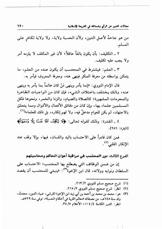 _ _ _ _ _ _ __jj_~-- _ _ _ _ _ _ _ _ _ _ _ __j
~ _; Kl ~':JJ ':JJ , ~':JJ ~I .(.)~J , ~.l..ll j..P~ ~ ~ _y. ,:r..
.r-L-JI
_,..i ~_;.4 ':J ~I~ IJ~ ~S.its. ltJ4 IJ~ IJ~ :~1- Y
·~~~':JJ
Lo , r-LJI ,:r o~ IJ~ I.Ji ,. ---!1 ~ .k~ :r-LJI _ r'
.~ _,..~ ~J_,-.11 ~_,_J ,~ ~ .fo..JI ~_,_ 4.r- da.....IY. ~
uHJ ~ _,..~ ~ w~s. ~JlS;; ~.J _,..~ L..;l» :'-?J_,:JI i...)'1 Ju
o_,.AWI ...:,.,41_rll &-o IJLS IJ~ ""~I~~~~ ~~J ,~
~ Lt._,_;J ,__...;..JIJ L;_;.liJ 'i~IJ o~lS H.;~l ...:,.,l...r-JIJ
~ L.....J Jl_,.t~IJ JW~I J.Sli.) ,:r I.JLS I.Jl.J , 4-! ,.L....h 0-... I .II
• ()«,.~ cll~ ~ 40J~! ~ ':JJ '"'='~....a ilyJl ~ ~ 4.)~':J4
~..-:.:~ ~L ,.. ~.; ~i ',}~~ ~ :ulW ~_,A;] ~~J : OJ.u.ll- f
• [Y A1 : i_AJI]
x.&. UiJ ':Jl.J ' # 'IJ WJIJ .,Y4 ~L..::.>.':J I ~ i,;.)li 1JlS .rJ
.en 1:11 ~':JI
c...r-- J •
~6....... ..s~~ C:,t~i ~~..J"A ~ '.' wj.....J• J.J~ :~~~ tJ-411
~ ~L...::.>':JI h. -._}I ~~~I ~lJ;_,JI ~ 4r I.Jl
- .i --~11 . ..A...:..J» .(T'). "''I I Jl~ ·" I .. II I 'I~I,) ' ---- ~ .-.. • •.J>.~ ~ u '~ ~JJ '! .,J-JJ l,)ua...~.......~
.n r/Y ~.J_,:..U -r-1- ~ c..r! n>
.Y 'o/T ~.J.flJ r-1- ~ c_.;r!- :pi (T)
' ..!......l>..a ' lfl..UI ..~ ' ~_;.)Ii _,>-)'I c:r.l ..l.._j 4./-t cJ. ..~....>t cJ. ...l.>...o c:r. ...l.>...o : __,. ('I"')
._.vy~ 4.:.... ~y ,«~1 i~t ~ ~_;.11 r-'l,,_.J 4iA:...A.o 1.1'" ,_.1fA 4.:.... ..U.J
.'l"'f /V i~'1 ~ '• t /1 4:...SJI JJ..UI :pi
I I
 