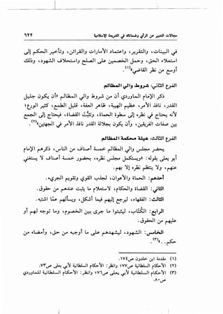 ~~~Jl ---------------------- .~
"YY
~u:...l14 ~·• ~ :cJWI t.;-411
~L.)JI ~.;S~ '(J""l:JI 4r Jt:...,.,l ~ ~UWI jiJ ~ ~
~ 'i Jt:...,.,i ~ .)~ 'o)a.i ~ ~J» :J~ ~ Y.l
·~ 'il o)a.i ~ 'iJ '~
.~~-~..r.Jt ~.iZJ ~_,All ~~ ,«JI.rttJ ol.>..ll : ~..l>l
.J__,.A.> 4r ~~ .~ :! L. ~")...;:....,'i ,~~IJ oWl :J!ll
.~1 ~ ~L~ ,~l L.::i ~1 E-"~ ""4-UJI :~!JI
Jl ~ ~y L.J ,~_,...a>JI ~!ST." Lo I~ ,~t.:kJI :~1)1
.J_,A-11 4r ~
;;-o ol...4.olJ 'J.> ;;-o ~Jl L. ~ ~-44 '.)~1 :~l;OJI
.(,.)((. ·~
. V t d' .:,.J.J..l>. ~f. I ~..I.A.. (' )
.vrd' ~ t..~-"i ~lkLJI r~"il :)a;IJ wvd' ~lkL.ll r~"il <r>
'-?.).JJWl ~Ua.WI r~"il :)a.ii.J ~V1d' ~ ._,r."i ~Ua.WI r~"il (r')
.A•d'
 