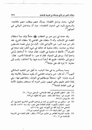 _____j
"'1'"
,c...;LS::... ~ ~J ~ JLJ ,oWUJI J-l.r. JL.,.,.J ,jl_,..ll
~ ~I_,JI J.>-~ .:,l cJ.J~ HL.,.u.JI .:,_,..:.....:, ~ Yl ~~I.J
.n>~wl
J ~I l~ ..kSy ~~l> • '"-;-llk;JI If. _rS- 4.rj ,j 1!..1-l>- ...Li.J
..ili ,tr-JI .J.laL. '11 ~WI~ .J.laL. '1 4.-il.J 'i~)'l ,j ,.....Q.All
o-)a u ,.L..,aj ~Y ;,;. J.Jl» :Ju ~lj.J11 ~ ,_r.-11 ~ ~I _,s~
~ o~~ ~ opl ~~ ~ ~.>. ..U ~JLA... .JlS.J u.:......ol..,., ~ b~
~).~ ~L...f '1 :o~~ J~W , J_,..a.ll ~ ~.JLA... .J ..!all..; , <n~~I~ ~
t. • ~ •
:JW .o_r.>-~ Y~...Lil L. :.rs- ~ JW ,~..WI J1 j>J.J ,1~1 ~-l>-I.J
~1 ~.J ,~UAl 'l.J ~ ~ W) .&1 ~ ,l.!.l;L>:.,. ~1 e--JI
.<"~">«o~~ ds- i.!1l or1 '1 :~.JL....
~WI ~I ~ ~ Lo ''"-;-IL:JI I.Lt. ~ ~ ~~ L-..J
..U.J «W1~ l.i.;..~ 4 .J~ .Jl ~WI ~4-I.J ~.r» :Jli 4.-ii , <o~l
,j.J ,4-::i r-P~.J ,Jji_,:JI ,j ~Ua.....~ ~ :'-?l» :~J~ ~_,-i
w11 J~. ,;>~ 4 4.-il ~l.rJI ~.J 'r+'J~ ~.J ~ J.-11 ~lA.i1
(o)«~ WI ~ II 'I ~~ .• 4.4 4$- I.W f.,_;AJ '-:I
.Yo_ "ft..r' J:=--_;.U ,~~)'1 ..WI J ~l..AAJI -~~ :_..la;l ()
.rvr..r' ..4-"JI w ~ ...l4:..1~ ..l4:..11 ;.b~ :y. ..J_rall ("f)
.r'o1 /Y ":"~'1 (r')
Y.t ,~.r-JI ~_,...WI ~~ ~l_r.l ~ .)JI.) ~ ~;.-JI ..y. ~ ~ :_y. (0
~ Jli ,__.' t. ~ ..uJ ,~ ~ ;....~1 rL.o)'l ,~4 ~~ 'J.rs-
·-"" • t 4;...., Jy ,.~t ~ 4-dl ~l; LA» ~L!.ll
. 1 y..r' ~..;-A.WI [.l;:..LII , o • • /0. ..~1 r~t .r.-' :)a;I
~~~ ~ ..l..;z..ill rlla..; :_)i..;IJ ~r'VY..r' ;~Is.~ _;AUa.l.l ~_,..!..ll ..~...,pl.i,. (o)
.1 _ 1•-.r' ~~)'I
 