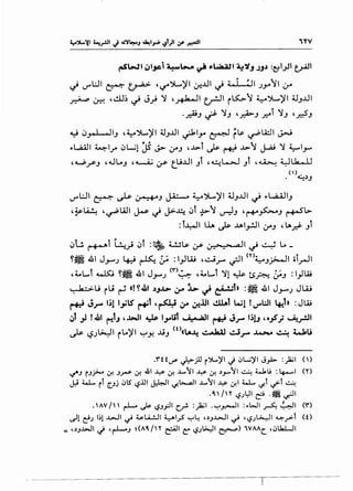 'YV
~L,.J'I!JI~i ~6..... ~-.~I ~~.J ..J.J~ :t:'lyl t~l
,_} ~l;JI ~ ~ ,~~)'1 ~..UI ,_} ;j ~II .;y11 0-"
~ &:-! '~.) ,_} J_,j 'i '..,.._.b-JI trJI r~1 ~~)'I tl_,..LlI
..r.UJ ~ 'iJ '~J .):"'i 'iJ '.r.;-:5J
~ ~_,ol oll_, ,~')L.)'I 4.l_,..UI ~1_,.. ~ f~ ~lA:ll ~
~L..4ill ~I_,.. ~W! JS J>- .rJ '"''>·t ~ ~ ~1 J.,aj 'i ~I_,.....
,~f'-' ,~L..., ,~ l.r' t.u..UI .,t ,~t.--J _,i ,~ ylk.-lJ
n>~.)J
~L:JI ~ .~ ~J ~ ~~)'I ti_,..Lll ,_} ~L.,Q.AJI_,
,~~ ,~WI~~ J>-~ ~i ~1 ~J 'r+"~-' ~1.>­
: l~l lh ~ ..ui_,..!JI (fJ d.A..r.'- _,i
~w ~i ~_,; ~i :~ 4..!J~ l.r' ~--- a II ,_; ~ Lo -
~~ 41 J.,......; 4-:i ~!} :I_,JW ,..:.,.j..r"' ~I <n~_,_;>-JI oi_rJI
- 1 i . I l"! ~~~ ~ I J (r") .. - 1 i "I . I - • , I ."•!
'<l..ol.o..ol ~ ·~ <UI _,......) ~ '<l..ol.o..ol l. ~ ts~ (fJ : .,.~
~u ru rl «t~Jil .).,~ ~ ~ ~ ~h :~ .&1 J.J-"".) Jw
~ J.r" l~ll_,;lS' ~t '~ ~ ~.lll cll.At W!l ~WI ~h :JW
c:,l ,J I Jil ~lJ ,..bJI ~ t,..ut · .;_...;,.ll ~ J.r" I~!J , ofi~ ~.rJI
~ '-?J~I rLo)'l I-:-'Y. ..li_, <t>,LA~ ~hat ..:..J.r" ~ ~ wu
.'f tt'-'"" J=>-jl r')L.)'I J !)l....i)'I J_,A> :)a;I (  )
,£'.J r.J_;;..... ~ .J~ ~ .&1 ~ ~ ..l..,..,~~ ~ ~ .)_,....~1 ~ wu :4--1 <n
~ ~ rl ~.J) !)lS' ~.l.ll ~I ':f..-...JI ..L...~I ~~I~ '-1-l ~l ~
.0..  /H ~;l:JI ~ .~~I
.'"v'" r-L-- > ~.J.,:JI cr :)a;l ·'-:"r.-JI : ..w1 A~~ ('f)
~l t!; 1;1 ~I ~ ~LA...!JI yi_;S '-:"~ '.).J~I ~ '~;l>...;JI ~.,.>l (0
= '.).J..WI ~ 'r-1-J ~(AO../H ~I C: ~;I.:>...:JI ~) WAAC. ,!)l.la.LJI
T
 