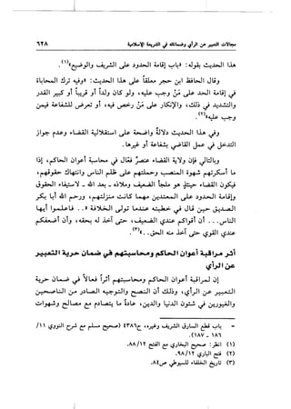 _ _j
.n:~:.,.;)1_, ~_,.!.}I ~ .)_,..bJI ~Li11..:"'4» :~~ ~..bJI l..iA
o4~1 .!.; .y_,» :~..bJI l..iA J;- l.ALv .r:-> &!I .li!6JI Jl.i_,
_,...AJI _d _,T ~_; _,T i..u_, .JlS _,J_, ,~ ~_, ~ ~ .WI ~Li! ~
0--} ~ l.4..!..ll ~_,.,.; -'i ' .y ~.) ~ J;- .)~)' 1_, ' ~.) ~ ..l:-l.!..::.ll_,
_co«~~-'
~
jl~ r~_, ~L..Ull 4J':>li:,...l ~ ~~_, ~'J/.) ~..w1 1.1.. ~_,
.lA~ _,i ~~~WI~~ J.>..dl
1.)1 ,r56JI .JI_yi ~L:- ~ Jw ~~WI ~'J/_, .Jl-i J~4_,
,~.,.A>- .!.4;:,;1_, lf"L:.JI ~ ~ r+·L~>_, .. ,..· .. 11 o~ ~~it..
J_,A>JI ~~'JI - 41 ~ - o.)').o_, ' .;_• .aJI ~ y. ~··..> ~WI .Jhi
~ ~i 41 r->"-'-' '~? ~LS 4 ~~~ ~ .)_,..l>JI 4....Li!J
4-!i 1~u .. » o~l ~_,.; Lo~ "-.!...;. ~ Ju 4.r.:>" J..!...L..t.2-ll
~i .:,l_, '~ .J ..i>T ,_;.> 'L 4_- All t..j.J:.s. rS"I_,;l .Jl .. •lf"L:.JI
• (T')«• •J.-11 w .b:-1 ,_;- '-?_,AJI t..j.X.S.
..)J;! -itt~.>->~~~ I" 4i! ,.,~_, ~~~ ~~~j ~~.,... ~j
<ji.;Jt ~
~T" .JL-,.; ~ rw i_;l ~~.>-_, r-SWI .JI_yl yl_r-J .Jl
~L:JI 0-o _,.)~1 ~_,.:.11_, ~~ .:,i ~.)_, 't..jl)l ;y- ~~
~~~_, d~ C: r.)~ Lo ~.)~ ,~..UI_, ~..UI .:,p ~ ~.ru.r-AJI_,
I" t.,?.J.f-11 c_r. ~ r-1- ~) tr'A1c_ ".r.P.J ~_r..ll J;WI ~ ~4
.(AV _ A1
.AA/Y ~I~ t,?;~l ~ :_)i.;l ()
.4.A/Y t,?;l:JI ~ (T)
.A tv' J'.r.-11 ..t.a;JI t:'..;; (r')
 