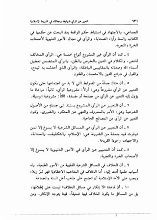 J ~ y- ~I~ WI_,JI ~ .k~l J _,~)'I.J 4~~1
~~~ ~.r.:..Ut J..,...~t J4- ,_} (.$i)I.J 4~1>....a.ll ~tJ.J UI.J ~t:s::.ll
- -
.~_r..:.l I.J o_r.>JI
~L>-11 ':?i)t :c./' 4...-..>- ~_,.;t t.J_r.....ll .r):- ':?i)t 0i LS _ f
~ IJo a• ,.I ':?l)I.J 4~.J ~.;>--!~ ~ft..Lll c.; i~I.J 4~
4t_.l..:-11 ~ ~..l>i ':?.lJI ':?l)t.J 4ill~! ~u...J~ ~U..,.,.J 41 ~L-..l
.0_,:Ja.lI.J 0~)' ~ 0-!..LlI ~I_r!. J J_,AJI.J
0~ ? ~~' I.J-4 ~ )' ~' ~l.rh-'1 I.J-4 ~ !li.:.A 0i- 0
La oU.Ir :~~ 4(.$l)t ~.J_r,... :~.Jt :vA.J ls..J_r,... (.$l)t y- ~I
- - -
.~_,.11 ~.J.r-o : w~ 4o..L....A.. .Jt ~ I.J-4 ':?t)' Y' ~' ~1 J.JY.
J~~' ~.r ~ ~1 ~ u.r-J' ':?t)' ~ ~~ 0i _,
0~.J 4(.$J_,...!JI.J 4~1 ~ ~I.J J.J~~ _,...~1 :~.J ~r.JI
.~WI d~l :.r ':?i)l y- ~I
~ )'1 ~ )' ~r.JI ~L.-ll c.; ':?l)t ~ ~I 0i- V
4utwt.J 4~'.J 4i')l....)Jt :,_,. .k.J_r!Jt :.r ~ y ~_,.;~
.~__,AlI ;_,~.J 4_,lP.)'I.J
)'1 ~ )' ~.r.:J..UI J.J-'>~I ~ ':?l.)t 4.;-S' ~I 0i ~ _ A
.~_r.:.lI.J o_r.>JI ~t-..,.,~
.J.J 4~I J..,...~I I.J-4 ~I ~_r.ll jJL-ll J J');.JI 0i _ ~
~~.J? ~ ~_,LA;:s.)'t ~l.i.JI J J')WI L..i 4~1 ~_,t ~ ~~i
.~~I.J WI jAi ~.l.. ds- ~ 0i ~~)/1 to11 ~ ~.J
44i~1 ds- ~ «J');.JI jJI......o J J~1 )'» o~u 0i _ '•
..
IJO.J 4J~)/1 ~.B ~ 4~ ~ J':>>JI 0~ La jJL-..11 I.J-4 J.
 