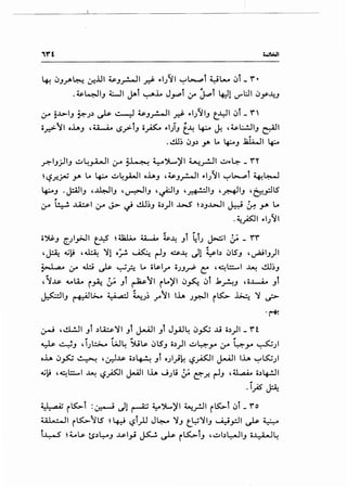 -----~--1
4-! .JJ~~ ~.lJI ~J_,..!...JI .r):- ~I.;~I '-:"L>o...,.:,i yL- .:,i _ r' •
. ~~IJ 4.:......ll jAi ~.l. J_,...,i 0'" ~i ~1 ~l:JI .J_y~
l..r" ~...L>IJ ~.;.) ~ ~ ~J_,..!....ll .r):- ~~.;~IJ t_..YI .:,i _ r''
o_r.:>~I o.l.AJ ,U-4_. ~_,>iJ o~ ~I)J t~ 4.:.... ~ ,~l:...!.JIJ ~I
.~~ .JJ.) y. Lo ~J ~I ~
~IJ;JIJ ~~.rLJI :.y ~I~ y")L..)'I ~_r!JI ~~~ _ r'Y
~i.?.r..~ y. Lo 4.:.... ~~_,.a.,JI o.l.AJ '~J_r-.!1 ~1.;~1 '-:"L>o...,.:,l ~~
~J .~IJ ,~IJ ,~IJ ,~IJ ,~IJ ,~IJ '&..,:..LS
..
l..r" ~ ...LA.::.s.l l..r" ~ ,.) cll~J o.))I J.>..S ~ .)J..WI ~ ~ _y. Lo
·~~~ ~1.;~1
ii')S.J c:.;I_,;JI t_.l.zS ~~ ~ ~~ Ji ~i.; ~I !;. _ r'r'
'~ ~l:i '~ )11 o~ ~ r-lJ ~~ d1 ~b .JlSJ ,~IJ)I
~!.,.:2..• ,:r ~ ~ ~.?.. Lo iil;lr OJJrP C: ,~L:::.....I ~ ~~J
'~Js. .t...oU.. r~ ;_;. Ji rL~I rL..)'I .:.>~ .:,i .1.r!.-!J , o..W... Ji
~IJ ~t.;_ ~ ~J~ r~l l.l.A .;y.JI r~ ~ )' ~
·r-f"!
, , ~ ,
~ ~J , I.;L::..:>- W~ ':>U~ .JLSJ o.))I ~4_,... l..r" 4 _,... ~)
o.l.A .:.>~ ~ '&:-l.Js. o.)~ Ji o.;l.)k '-?~I ~I l.l.A '-:"~.;I
.,.;l:i ,~~~~'-?~I~~ l.l.A w.;li;; ~.r.. r-lJ ,~ o.)~l
.i_,o ~
. i .:i)_ a.ii r~l : ~ d1 ~ ~')l...)'l ~_,.!.!1 r~ .:>I _ ro
441.· .. 11 r~~LS ~~ '-:?i_rll J~ )'J t_L;.;)'IJ ~_,:JI ~ ~
i..L:--S' ~ ;._.U:. tPl:..oJ ...u-l_,.i J.>:-!. ~ r ~iJ ' ~b ~IJ ii..l::-LJ~
 