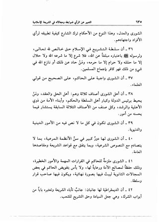 I,
~) ~ 44.:S t_.;l.!..ll !l_; ~1.>:.:.-~I 0-" e:_rJI lhJ , J.WIJ ~J~I
. ~.)I.P.-IJ .)I)~ I
,~w ..t ~L>- J-.> ~':>l-)'1 ~ L:'!~l 41a L. ~i _"''
J~ 'YJ .&1 4S-r- ... 'Yl ~ ')U ,.&1 If ~ 0.)~~ ~ ~_,.....)J
~ .&1 t)li J' ..!l..l~ ~ .)~ &:oJ ,._.~ Lo 'Yl ~~~ 'YJ UL.- Lo 'Y!
. 0-•.J oil (.~~ }lS ~ ..!.lJ~ ~ ~~
~_,; ,;r <::-:-~ ..a..ll ~ 'r-S'WI ~ 41J (.$.)~1 ~- r'V
,,..kl..JI
!.;J ,..u.,JIJ J-11 ~i :~J ~~ ..Jt;....:,l ~J_,..!..}I ~ ~i _fA
~J~ ,;r 4..~1 ,..~iJ ,~IJ tla..WI J-eoi J~J 4.JJ..UI ~..r! ~
~ J~ ~WI ~~I ....i.:.....P~I 0-" ~ jSJ ,.L.!.)IJ 4U~I
·JY"i ~ ~
4. ·"!..UI J.Y~I ,;r y ~ 'Y Lo JS ~ ~~ ~J~I ~i _ f~
·~~...LIIJ
'Y ~ 'Y_r.JI ~~I !r- ~ _r.:-z5 ~J.) 4.1 ~J~I ~i _ t •
~...L.plA..J ~_r.JI ..u:.l_,.i C: J-4·! ~J , ~_rJI t..r'_,...a.:JI C: ~.) ~
.t.WI
,;~1 .)yo~IJ ~I ~I.)I_,A.ll J r-Sw..l LjL ~.)_,..!JI- t'
~ J rSWI ~~ '-""~ 'YJ , 4J ~~JJ t.~l dl..a.J liw.. ..!.ll~J
Jl.} ~L-P 4-:-i ~_,s'v.J 'Y4-i OJ~ 4-:-i W ~yl.!.ll ~'Y~I
. tlaLJ
~ ~4 or,.NJ ~.rJI o4; ~~ : ~~~ 4J 4J:oi~...LII ~l _ t Y
. ~ ~_r:JI ~J o.)l:-JI ~ !../'J , !l.rJI '-;"IY.i
 