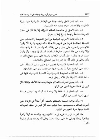 'fV
4_,; :~ ~l:-)1 ~l.b_,JI 0-- ~ .l.WIJ J>..ll JA' <) _ o•
.OJJ.,r..all ~ ..J_rJ ,~ ~L::.:>."l'IJ ,~1
<)")U;l ~ <)lS 1~1 "l'1 ,~y-11 ~l>:.-JI ~.;... ~ j..P'1 <)i _ o',
•.1:.:....:.- 1 -~')U;I . . ~I ~ ~I
" - .... .~ . .) -
~ ~L.::.>"l'IJ h._ a· I ~l 0-- ~l:-)1 ~lj>-'1 4..lil <)i _ or
<)~ ~t .kA ,ur-JI ~~~ ~J.rt' :.r ~r2' ;...sw1 tia..WI
,~~IJ WI J.toi J_r.Pi l...il~ if~ j..Pi ~ ~~IJ t_~"l'l
<)~ <)iJ '~J <)1 r-L-JI <)Lk.WI ~jl.;... ~~I lh 0-- ~ ~lJ
d _r.:jI ~~ r-J ~ t:........lIJ ~t.::s::.ll U""L....l ~ ~l_r.llJ ~"l'_,.!I ..lM..o
........lA..JIJ dL.a...ll 0-:! 4;ji_,.JI 4..U JS ~~ J ~~~ <)iJ
d- ,.tk.WI JJ l..l.j J .rP 4.r oJ_,...a.S ~L.:-JI ~.).lA.:JI <)i _ or
".4>J...4.. .c)s- y;} .......l4.o 0-- ~ ~?.. W I~ ~I) I ~ ~L.
".rJ- ~~ ,~l:-)1 ~.)..l.Aill ~) ~l:-JI UJL-.ll ~IS W _ ot
.~) ~ ~'1 ~ 1~1 ~' ~.lS ~L.
~i ~jJJ ,;,..11 ~I .,a.o! 41_,:.... r-SWI ~u__,...a.; ~ <)i _ oo
.<.>i)llf ~I~? <)lo...,.; d r.;S
- -
~Lo...;, ~ lhJ ,i~i ~ t..a>.) "l'J u.u.... .t..; J.M.ll <)i- 0"
.<.>i)l If ~I ~r.J <.>.;-?
c)s- ~li)l ~ rw i;i ~...Q.A.!IJ r-1UWIJ ~I ~"l'_,J <)i _ ov
~4.r-JI ~ ~ .r.:zS ~i ~ ~.?.. Lo... ,~L>s,...J r-5'WI <)l_yl
.'-:?i)l If ~I ~? 1+--J 4..WI
i_r>-TJ rJt 4 -l.o.>JIJ , ~_,..JI lh ~ o~ _;--; l.A _r>-T l.i.A
~ rLJ ~J JT c)s-J ..l.o>...o lj~ ~ 41 ~J l:.k~J i.r"u;J
.I_r.s-
 
