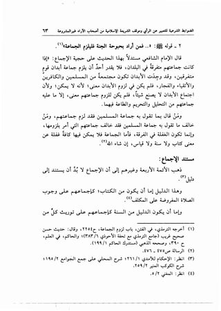 .<'>«~l..=:J' r):.ll ~' 1>~ .)1;1 ~ .. » =~ J; _~
..
l~p, :r_~)'l ~ ~ ~..l>JI l-4-! ~J.::...-o ~L!JI ~Lo)'l Ju
~} ~~~i ~~ ~)! ~i ~i J..lA: ~ ,~1-Ll:JI J iip ~~ ~S
, "' . ....
0-!.rHS01_, 0-" .. 1 ~I~~~~ ~1~'1 ~.l:;J ..li_, '~fo
~":}_, ~~ ~ 4,j":J ~~ ~1~":11 ~_,) c_j ~ ~ 'J~I_, ~l:Z":JI_,
~ Lo ~l '~ ~~ ~J).l ~ ~ '~ ~ ~ ~~~":11 t_~l
. ~ ~llJI_, r-:.r:JI_, j.:.WI :y ~~
~-' ,~~ ~) ..w 0-""1 .. II ~4 ~ J.,Z ~ Jli ::_;._,
,4.-J~ yi ~I ~~ ~l>- ..u; 0-""1 ..JI ~~ ~ J_,z Lo ~l>­
lf ~ lits 4-::i ~ ')U ~~~ LoU ,~.;AJI J u.i;JI ~~ WlJ
(Y} • I I A • I I ~ " " " I"<"'
• <UI ~'-" u. 'If''-::' lJ ~ lJ '":""~ ~
'-:-'y:>;-J ~ r-¥'~~ ~'-:-'~1 ~ ~~ ~i l-Al J:-l...UI l.h_,
• < 0
~1 ~ w_,_;....11 c;')l.all
- .:y JS ~~_,.; ~ r-¥'~~ 4..:-JI :y J:-l...UI ~~ ~I l.AlJ
.:_r..>~-l>- :Jlj.J ,notc..'4.s>~lp)'-:"'4 ,~~ 'l.:?.io..rJI~_,>-1 (')
,r-LJI .j 'r5WIJ ~('I"A'I" /1 ":?~J>JI ~ ~ ~.:?.io.rJI ~~) ~}' ~
. ( 0..0.. f rSWI !IJ...t:.-.) ~..ill ~J , '1"0.. • C.
.tV1 _ tvoV"' 4JL...)I ('I')
~  o..o /'< ~~~~ ~ ~ ~~ c..r- ~ n / ":?..vSU il5:..>-':YI :_,.1;..;1 ('I")
.YoO..f'< ~ ~_,s::.ll V
.o /'< ~ :_)ajl (0
- - ----~~-----------------,----------
 