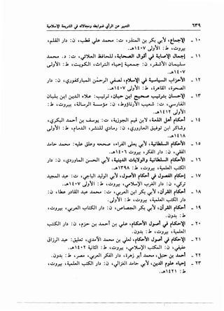 ,~1 Jb :c) '~ J.s- ..L-.. :..::, 'J.l:.....ll cf. ~ '-£.~ 't.~~~ - ' .
...AH•V JJ~I :~,..:,Jr.!
..l...-.. ,;, :..::, '~~~ .l.Ut-..ll '~~~ Jl_,.il,.; ~~~~ J41 - "
~J~I :~ H:.~~l ,..!JI.,.:..ll ..l:->1 ~ :c) '.;-U~I c:>l...:L
._. H •V
Jb :c) '~J_,.AS).-:-.JI ~)1 ~ ,~~~~ ,j ~L:-JI ~~.,i>'~l - H
.... H•V JJ~I :~ ,;J""Ull ,;;_,-...:JI
c:>~ 0-!1 .:r...UI .,.;J..s. :~~ 'cJ~ ~I~~?. c:>l-~1 _ ""
:~ ,..:,J.n! ,tJL...)I t........._;... :c:> '~JJliJ~I ~ :..::, '~JWI
,_. H H JJ~I
,~~~ ...~....>-l ~ U.....J-! :..::, ,~_j~l ~ ~~ ,4,..UI J.-T ~~T _ H
~J~I :~ 'rloJJI ,_,..!.;...U ~;,LoJ :c:> '~JJJWI ~y ~~ _,S'L.!.J
._. H '"
..l.el> ..l-.... : "-# ~J ~ HI_,All ~ ,_,~ ,~Ua.1...JI ~~~~ - '0
.... H•i ..:,Jr.! ,~I);, :c:> ,~1
Jl;, :c:> ,~;,JJWI ~~ '-£.~ ,~..UI ..:,~~,JIJ ~Ua.l..JI ~~~~ _ ,,
....,r~A :~ ,..:,Jr.? ,~1 ~~
~~-¥ :..::, ,~l:JI ,Y_,.II '-!'-~ ,JJ"o"~l ~~T J J~l ~~1 - W
,_.,t•V JJ~I :~ '..:.JJr.! 'if')....,~1 ":"'_;JI Jb :c:> '~}
:cJ d.Jas. J;,WI ~ ..L-.. :..::, , '-F-.rJI cf-1 ~ '-£.~ ,c)i'.;1)1 ~~T _ 'A
·JJ~I :~ ,..:,Jr.! ,~1 ~~ Jl;,
,..:,J~ ''-F-.rJI ":"'.:5JI Jb :c:> ,~~~ ~ '-£.~ ,c)i'_;1)1 ~~t _ '~
. cJJ~ : ~
~~ Jb :c:> 'r~ ~ ..~....>-t ~ ifs- ,~~~~ J~t,.; ~~~~ _".
. cJJ~ :~ ,..:,Jr.! ,~1
JU)I-¥ :J::W ,~..l.o~l ..t..:- ~ ~ ,~~~~ J-""'T J ~~":fl _ n
.... H•'' ~l!ll :~,..:,Jr.! 'if')....,~1 ~~ :c:> '~
.c:>J~ :~ ,~ ,,_,._,.JI ~~ Jl;, ,;;J""j y,l ...l..-.. ,J.::> ~ ..l....»T _ n
,..:,Jr.! ,~1 ~~ );, :c:> ,JI;AJI .Ml> '-!'-~ ,~.UI ~p •l::->1 - '''1"
.... Hn :~
- - - - - - - - - - - - - - - - - - - - -
 