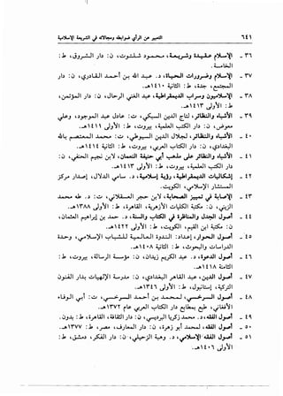 II
: J:, , <.hr-JI ; b :c) , ~.,_:.1...!. ~.>-->- , ~~J ~~ f~-~I - r '
.L..l;JI
)~ :c) '":?;~WI .l.......>-l !)-! 41 ~ .~ ,;l.:--11 .::.A;J~J r~~l _rv
._. t  • 4:il!.lI :J:, , ~~ , ~I
,~j.o-11 ;I~ :c:> ,JL>-)1 ~I~ 'YI.r4!.UI ~lr"J c:>.r.--~~1 -'fA
.-A t ,.,.. J/lll : J:,
j.s-J ,~~_,...11 ¥ J~~ :~ ,~1 ~..UI [.L:.l ,)Ui.:JIJ .~'il _ 'f4
.-AH J}JI :.k '~J..r.! ,~l~l;b :c:> 'vPY'-'"
.&~ 1, a··-..JI ~ :~ ,~_r.-JI 0-!..Lll J~ ,)ua.:JIJ ·~'il - t •
,_.tt 4:il!.ll :.k '~J..r.! 'u!_rJI ~~I ;b :c) ,<..>~1~1. .
:c) ,~1 ~ 0-!~ ,c)l-:JI ~ "'' ~.l.. ~ )Ui:JIJ o~'il _ t 
.-At ,.,.. JJ~I :.k '~J..,r.! ,~1 ~I ;b
jS_r ;I..L..Pl ,J~..Lll ":f"L... .~ 'Y~l LJ; ,~I~.UI ~~~1 - t'l'
. ~~I ,if-j._'j I ; L!.:..-1I
..l....>...a 41. .~ :~ ,~':>.A.......JI _r.- 0-!~ ,~~~ ~ J ~l..,.:J~I _ tr
,_.'fAA JJ~I :.k ,,__,.WI ,~__,._;''1 ~~~ ~ :c:> '0jl
'c:>w.JI t="'"l..r.l ~ ..l..> . ~ ,4;.....)J ~::SJI J i_);l:..JIJ J~l J-""l _ tt
._.tn JJ~I :.k '~fll ,~1 ~I~ :c)
~~J ,~')l....'j.l ~l:-!-Ll ~WI iJ..l:..ll :~1~1 ,;1~1 J~l -·to
.-AH•A ~WI :.k ,.!.J~IJ ~L...I;..UI
:.k '~J..r.! ,4JL...)I t.......y. :c) ,c)l~j ~~I J..:$' .~ ,;,y.UI J-""l _ ti
._.  t A 4:...l!.ll
c)~l ;I~ ~L::+J'j.l t....;.M :c) '1.:?~1~1 _,AWl¥ ,~.UI JJ-""l _tV
,JI'ft' J/'11 :.k ,J~l:.......l ,~_?1
..U_,JI ~l :~ ,~_r-ll ..~.....>t !)-! ·' ......>. l ,~..,......JI J~l _ tA
._. r'Vr rls. ~.rJI ~~I ;b c:!~ r:::;b ,~l,;J~I
.c)J~ :.k ,,__,.WI ,4;.A!ll;b :c) ,~~_r.ll ~.}'j.L.>...o .~,Will J-""l _ t4
._.'rvv :.k ,~ , ..J;."'JI ;b :c:> , o_.r'lj Y.l .w-J , Will J-""t _ o •
:.k '~~ ,~1 ;I~ :c)·,~;JI YJ .~ '<r~~V...WI J~l - 0
,_,.t •' JJ'JI
- --·-·----~--------------
 