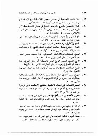 ~I ~'.>L)'I &.!J 4y~l ~-4 ~.; ~ ;_ •.-=:JI ~ ~~ _A~
·J/'11 :J., 4r-"li If-~)'~ If-......-.~ ,4.:-...;
4/-"1 4~_,;.::-.ll Jl.....a J J.:.l.-.:llJ ~_,:.IIJ crJIJ ~IJ ~l::-:JI _ ~ •
~_;AJI ).) : ~ 'J~I ..l...>l 4~1..ro-JI .1...-.o :..:... 4..W.J 0-!1 ..L:J.,JI
...AH•A 4.:-il!ll :J., 4..;.tJ~ 'if')L.)'I
J.s' :..:... ,~~)1 ~.r ..L--.1 4~,..UJI ~~~ ~ ~J_,.,JI [.U _ ~
..... H H :J., 4..;.tJ~ 4~1 Jb :~ ,~~
U.....y. ~ ..L-..... .&1 ¥ ~j 4J.:.L"- J,a·;.... cr ~IJ [.WI _~'I'
,..:,..~ ~.}'j ~I~ ,~1 ~ly ~4-! ~ ,JI_,..JI
...AH i JJ"ll :J., ,..:,..J~ ,~1 ~I Jb :~
~..LJI ~ ...L....-..e :..:... '~~~ ~..LJI J')4.JHU,.l;,JI ~.JL; _ ~'f
...AH •A :.k ,..:,..J~ ,~1 Jb :~ ,~1 ~
:..:... , ~.,r.lajl ~ y,l 4«!l_,.l..IIJ J.-)1 t;ul.i• ~I '-i.r.laJI t:'.JI.i _ ~ t
.~1)1 :.k 4o_,Al.ill ,....;JL-.11 Jb :~ 4('"!""1f.l j-.4AJI Y.l ...~...-.
4~_,...JI ~~ .)b : ~ 4of"j Y.t .1...-....l 4y')l...':{l ~l.l...JI t'.Ju _ ~o
. ~J~ : J., , a_,AWl
~l»--1 ..JJ_,-JI ,.&1 y ~ &--ll ~ ~ 4~.) ~~ ~JL; _ ~i
:J., 4..;.tJ~ ,_pt.).)=~ 4~J..r-Jit.I~0-!J..rs- :..:... ,«_}'~
...AH~JJ"-11
~~_;J !)-!~ 4f~~l ~.:...J ~~~ J~1 ~ r~' ·~ - ~v
4 t.:-.-W1 ~I Jl.) :~ 4~.r" J4 :~.)L>-l if ,~WI
..... H i JJ"ll :.k 4..:...J~
..) :..:... ,~4 ~I ~..UI Joo4 4f')l...':{l j.-1 ~JJ ~ f~~l .J".r-J - ~A
4il!.ll :.k 'P 4~.rJI r5'L:-.ll LUJ :~ 4-l...>l ~I ...y. .)ji
...At 
~.)I ¥ ~ ..L...-.. ~ L..';>ll 4 <./.l..arJI ,;.,:- cr '-i~J>~I U;..w _ ~ ~
4;~._; 0-!' ~ =~ '~~ ..t-.. ~)' ...y. :~ I.S.J.,AS.)~'
..... H H o_,Alill
:~ ,~.r.s- ~ :..:... ,~~' ~ If-~ 4.),J,.JI r~~ .)j.),.J' ~ _ , ••
...AH '' 4!.1WI :.k 4~.k.ll ,~_;..JI ~ 4cJ.!...o.) ,~~~ Jl.) ~
, - - - - - - - - -
 