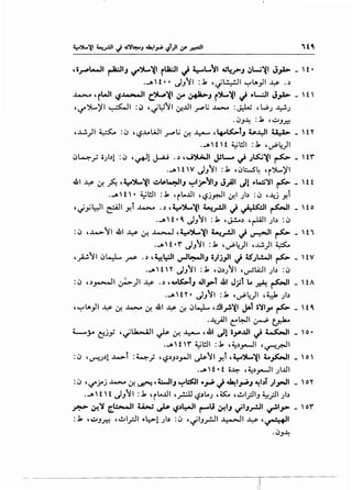 ~•r"l-.11 ~IJ ~')...,':{1 rllWI J 4.:,-L...'jl JJ4~J ~W':{I J.,.A> - H •
.-AH•• J/'il :.1. ~~~~ ~lA}I...I.:S' ..,
..l...-.. ~rwl ~.?~~ c.~':tl I.Y' ~J r')...,':{1 J .w1 Jp _ , t,
~ if~)' I ~I : ~ ~ ~'-:J~ I lf...UI _,.-.P Li ..t..-.. : J::1u d..;...> ~..>
. !)J~ : J:, ~ ..:JJr.'.
~..w)l ~ :!) ~~,..L.WI ~L.; If. .l.::- d_...~tJ .U..,YI U:-a> _ 'tr
.-AH H ~1!.!1 :.1. ~~~)I
!)4_,; o..>bl :!) ~~1 J-..4J ._, H..t')l;.JI JlL- J J~':{l ~ _ Hr
._. H W JJ~I : .1. ~ !)l::-S'~ ~ i~)'l
41 ....:S' 0! ~ ~~')L...':{I ~U>~IJ "':"1~'j1J J_,AJI Jl •l.::i'JI ~ - 't t
.....'t'. ~w1 : .1. ~rt....l.ll ~~j~l 0!1 .)_, :!) ~..Lo.J Y.i
~~./,_;~1 &JI y,i ...L...:- •., ~~')...,':{1 ~,.:JI J ~I ~I _ 'to
._. H • 4 JJ~I : J:, ~ ~_, , ~I ..>b : !)
: !) , ..l...>~I 4I ..y. If. ...L...-..l ~ y')t...':{I ~.,.J.ll J ~I ~ _ Hi
.-AH•f JJ~I :.1. ~~~)I ~.....!.)1 ~
~_;..:.~1 !)l..:J.... .rs- .., ~~~~ ~"':-JIJ iJij.,JI J 4!JI..!....JI ~ _ 'tV
._.H H JJ~I :.1. ,!)_,J~I ,~L.i:JI ..>., :!)
:!) ~_,~1 J.>)l ...I.:S' .,) ~4a~TJ 4li,J>l J.l J;;T L. ~~I - HA
...AH''• JJ~I :.1. ,~~)1 ~~ Jb
~~..t._,JI ....:S' 0! ..t..-.. 0! 41 ....:S' 0! !)~ ~!ll,r!.':{l JAT i'JI,.. ~ _ H 4
.~_;ll ~~I~~
~_;... (jJY ~~Ua.-.ill ~If.~ ~J.I ~1 ;~..UI J t.~l _ 'o•
._.' t ,,.- ~1!.!1 :J:, ~~_,.,...._ll ,~_r.JI
:!) ~u-'..;.,l...L.>i :4.; ~~:PJ.,_,..JI ._,.1;~1 y,i ~~')...,':{1 t.~l _ 'o'
._. H • t ~~ ~~_,yo-ll ..>l..l.ll
:!) ~if_;..j ..t..-.. 0! ~ ~4:-JIJ "':"::SJI •.,...;, J ~1.,.;.J ~l.)i )~I _ 'o''
._.' t' t JJ~I : .1. ~it....UI ~~ ~_,L.J ~45:.. ,..!.ll.rJIJ ~.rJI..>b
~ ~;t'i ~l.:.-...11 ~ ~ '-?.,~1 r--li ~;tiJ ~~J~I ~~~ _ 'or
:.1. ~..:JJ.r.! ~..!.ll.rJI •l:>l..>b :!) ~~IJ.rJI ~I~ ~~1
.!)J~
 