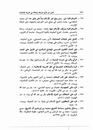 "0
..L..,:o.... J-!l ,.c,. ~ ~ ~,) r~~l ;:J- &- ~J .. ;r.,.) t:J-I~JJI _  iV
~ ~ ,)~~.J ...~..::->-?1? e~ ~ J~ ~ ,~..LA..JI
.~.;;':11
t!L...J ,iJI_,..)I JY ..L..-.. . .)1~! ,~ r~~l UJ~J ~~~JJI - iA
,~_;AJI rl ~~ ,~_r!JI ~ o~l ~ ,4-a..u.... ~L..
..... H ·r
:~,)~l if '~I ~J c:.r.'J '.t..4~l ~.::.AJ~ ~ ~.l.JI _  i Q,
'~.J~ ,~1 ~~ Jl.) :!) ,~ J.s- rJ~.J ,~ 0-! t.L...t
..... t w J/'11 :.k
~ ~ ~.lJI ~~_,:..WI c_~l• ~I~~~~~~- V•
, ;_. l.l ~I Jb :iJ , ~l ~ c:.r. l..!.~ J:.s-L.-1 '~~~~
...At '"' :.k '~.J.r.!
L..._;... :!) 'I.A.::-- J.:;L-.1 ~ J-!t ..) ,~.WI t....J...a J o)1J 1.j1)1 - W
...At•O J}'il :.k '~.J.r.! ,;JL..)I
,.!J_;:..JI .rs- ..) ,y')l...~l ~_r.JI ~ J 4::-i~l ~'j..-.JIJ ~)I _ WY
: .k ,~1..;)1 ,t-,.,WI .Jb : iJ ,..u_j J-!l .dll ¥ c:.r. ~ :~ ~I
...AH t J}ll
,«~~$ 0-!1»-! ~I ~l 0-! ~ '.J~I .JJJI c)s- .J~I ,).J _ wr
,:_.1.11 ~I Jl.) :!) '~Y'-" ~.J ,.)y._,_....ll ~ J.)~ :~
...A t '0 J/'11 :.k '~.J.r.!
41 ~ c:.r. J~ : ~ '1./""'JI..LII ..l.::-- c:.r. !)~ ,; ••~1 ~ ,)_,JI _ Wt
...At " ~1!.11 :.k ,~~~ ,_,;II ~f.l Jb :!) '.J..YI
Jb :!) ,.l.I.J J-!t .dll ~ If. ~ ,r')l...~l J,...,1 ~ u.~~1 ~ ,))1 _ wo
...AH  rl....UI ,o_MI
'~.Jr.! ,4i..,.-JI .)1,) :!) ,w If.' r':>....':1' ~ ,~__;h·,u ~ ,))1 _ w,
. iJ.J~ : .k
~ ,~1 JT ~lr.l ~~~I ~L.- f.SJWJ JSL....J _ WV
~ , t.~I ¥.o ,~~I r-"li If. J-)I -¥ If. ..1...-. : ~}.J
...Ar'Q,Q, J}'il :.k ,t-_,411
 