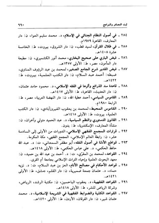 i
________]
;b :c) d_,..JI r-L ...L...;o... • .) 4r~':tl ~~~I rlla:JI J~l ~ - 'I'At
·r'~v~ o_,Al.A.ll 4..J)A.JI
t......l>JI : .k 4 ..;:_,.J.r.! , 1.h_r..lI ; b : 0 , ~ -l::--..l 4 .:,T,AJI J~ ~ _ 'I' Ao
....aH•A o~
~:c),~~~ ;yt ..L..-. 4~;~1 ~~~;~I~_ 'I'Ai
.....,rov c)/'ll :.k 4~ ,c:,.,..WI ;b
'~.JWI ..J.Jj)l ~ If. ..l-....l ,~1 ~~I cr .,r...ull ~ -'I' AV
:.k 4 ..;_,.J~ 4.;_.1-JI ~I ;1.) :c) '(>l-ll ...L:-s- ~t :~
....aH'I"''
4cJL..!s- ..~..oL:.- ,)~ ..) 4's""~':tl .wll ~ lA}1.J ~l;.lJI .L..t i~li _ 'I'AA
..... ' t w c)/'1I :.k ' 0_,AlA.lI H!~..l-1I J b : c)
: .k ,~ ,~_rJI ~I ;1.) :0 4.dll ~ ..1...>t ''-'""'l:-JI IJ"'_,..UJI _ 'I' A~
·r'~A· ~1)1
~I ;b :c) ''·=p~ij.J.,r.:-AJI '-:"'~If. J ._.,.._.J, Jc.•........JI IJ"'_,...UJI _'I'~·
....aH'o c)/'ll :.k 4..;_,.J..r.! 4~1
:0 401.;>-i.J J_,;.. ~I ~ .,) 44.:-l:-JI ~IJ ~J_,.:....UI c)_,iUJI _'I'~'
.c).J~ :.k ,~~)'1 4..J;L-.ll ob
t...,)WI ~1 ~.J'1 r:y ..;_,I;.J..Lll ,.,.~':tl ~I ~~I ~l;l;l _ '1'~'1'
.4..~1 4s::.. 4~1 ~I 4if')L.)'I ~WI ~I; :c) ,~
.dll ~ ..) :~ ,~L--JI ~ Y.t 44.UJI J~1 ~ ;J,)~I ~l_,:t _'I'~'!"
....aH 'A c).J'1 :.k ,~1 IJ"~ Js' ..) ,~1 Jail>
:c) '~If. 41 ~If. ..L...>t ..) :..;:_, '~~~If. J....-..J 4~1,.,.all - 'l'~t
. ~.;AJI ri 4-~ if')L.)'I ..!JI_,:ll •l.:>l.J ~I ..!J~I -4-
~j-i ..) =~ 'r')LJI ~If. jAll ,ru~1 eJL..A.. ~ r~~~ ..u1_,;; _"~o
d .J'I :.k ' J..!..o,) ,r-WI ; b : c) , ~~ ~ c)L...!s. .,) 4,)l....>
·-" H n
,~4)1 ,..w.)l ~ :0 '~L:JI '-:"'~ ..) 4t:+UJI ~l.,.a.JI _ 'I'Ci
..... H 'A d.J'1 :.k ,_r.:JJ ~~)I 4S_r!.J
...L...;o... • .) 4Y~':tl ~_r!JI ~ t:+UJI ~I,..&JIJ ~I ~l.,.a.JI _ 'I'~V
.-" ' t'l' • c).J' I :.k , cJ,);' I , c)li_,AlI ; b :0 , ~ c)~
 
